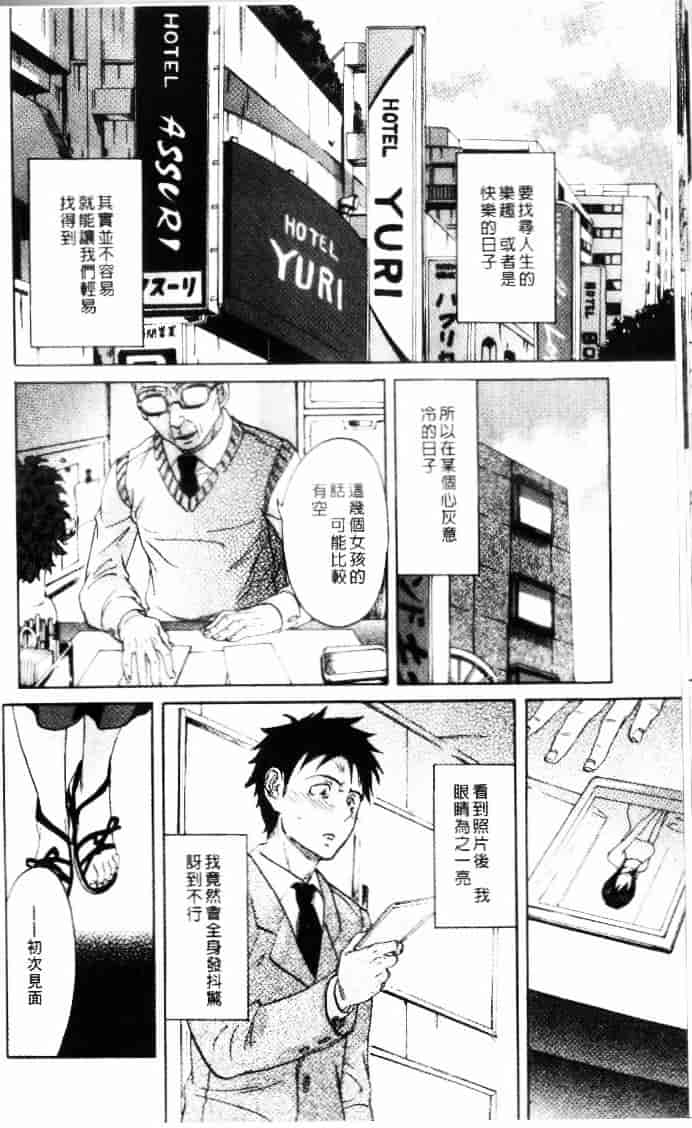 汉化版-[恩田チロ] 迷子のボクらのHについて_第7集