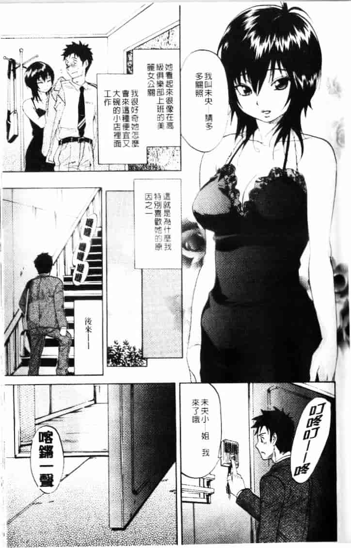 汉化版-[恩田チロ] 迷子のボクらのHについて_第7集