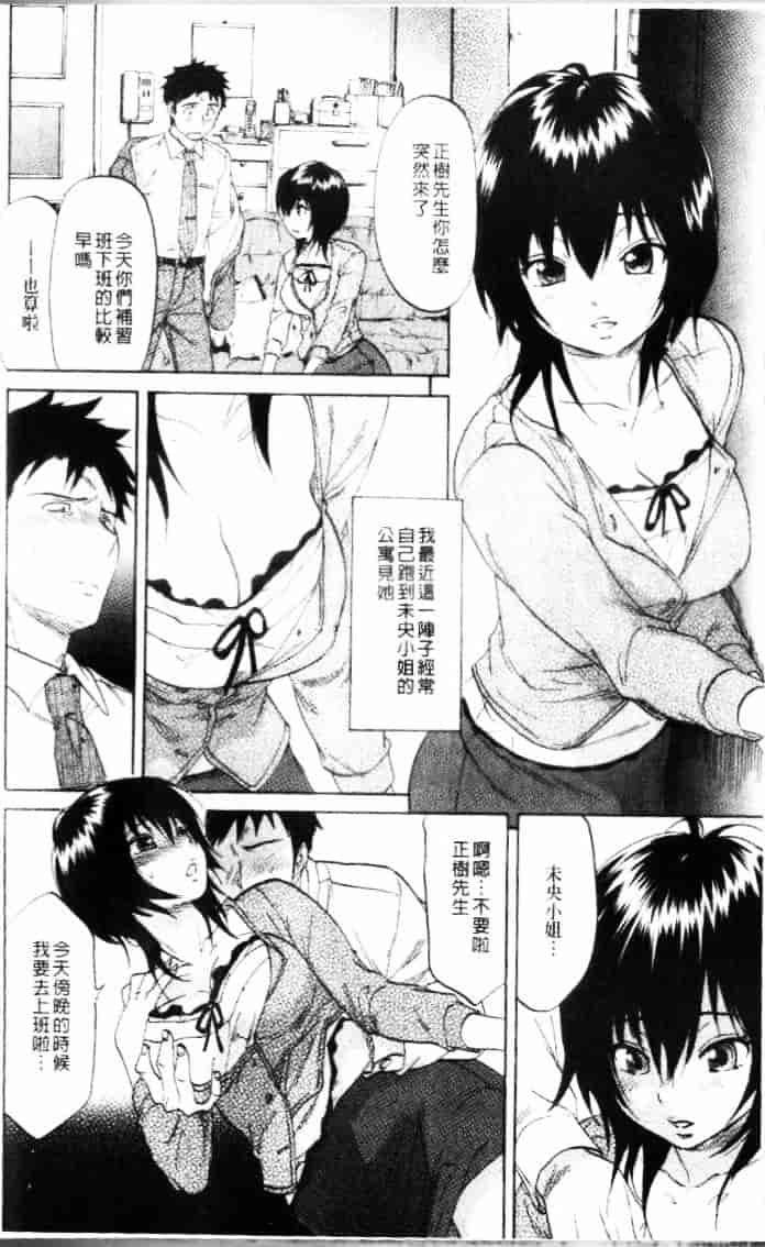 汉化版-[恩田チロ] 迷子のボクらのHについて_第7集
