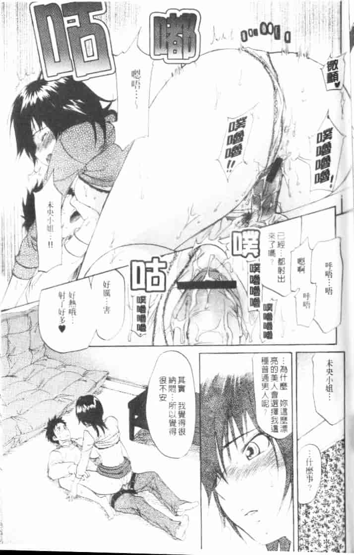 汉化版-[恩田チロ] 迷子のボクらのHについて_第7集