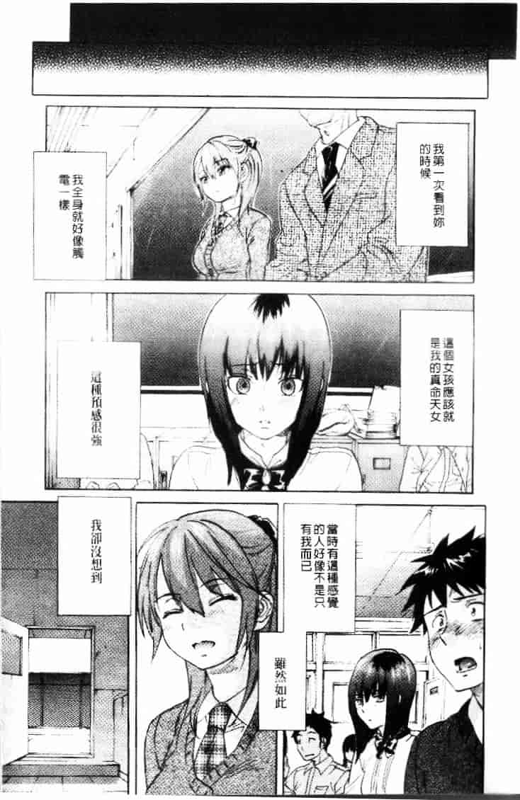 汉化版-[恩田チロ] 迷子のボクらのHについて_第1集