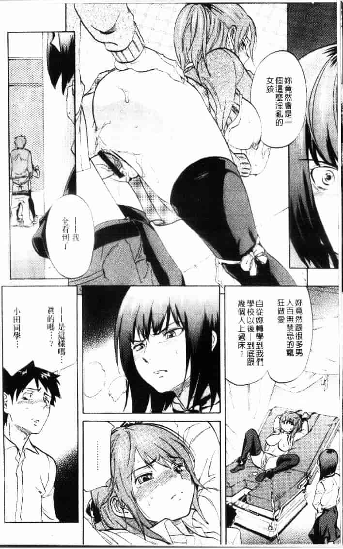 汉化版-[恩田チロ] 迷子のボクらのHについて_第1集