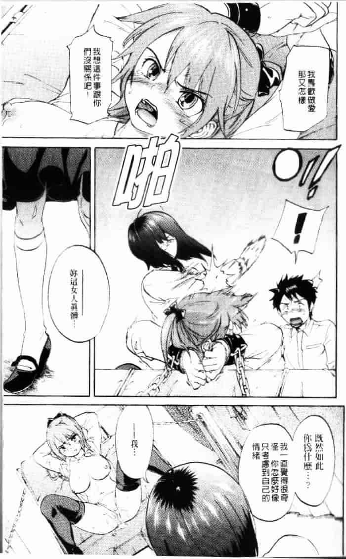 汉化版-[恩田チロ] 迷子のボクらのHについて_第1集