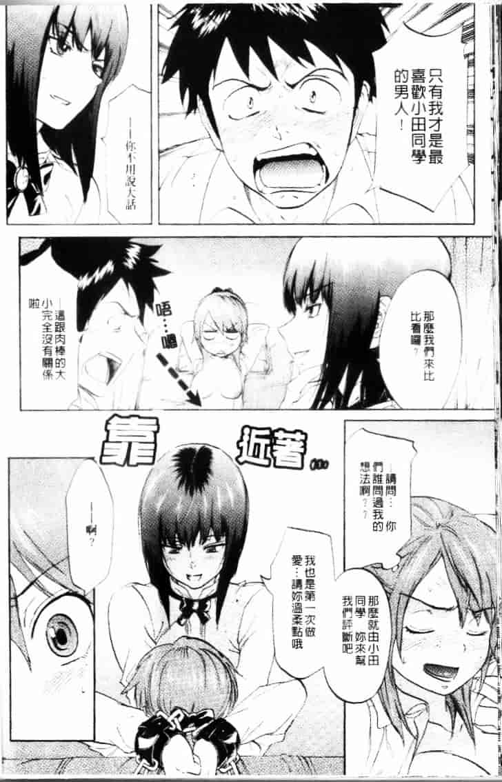 汉化版-[恩田チロ] 迷子のボクらのHについて_第2集