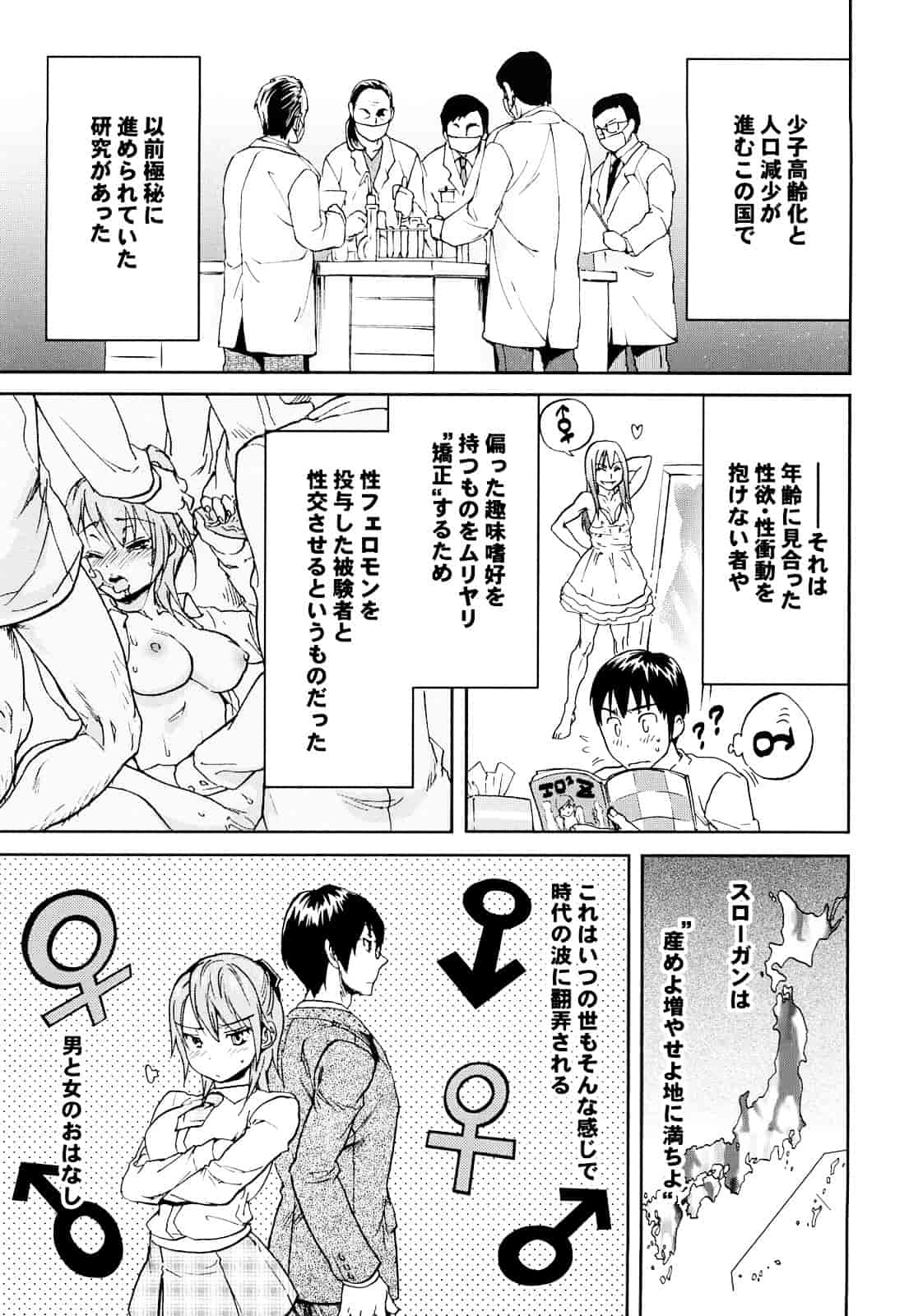 汉化版-[恩田チロ] 迷子のボクらのHについて_第2集