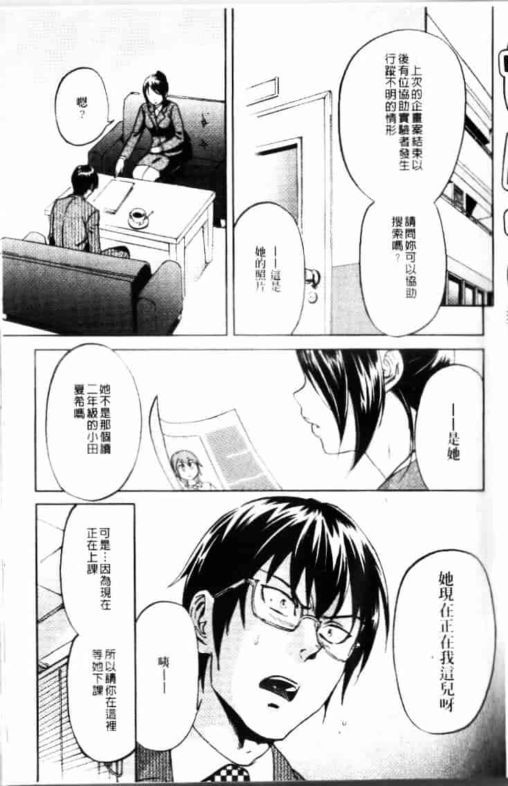 汉化版-[恩田チロ] 迷子のボクらのHについて_第2集