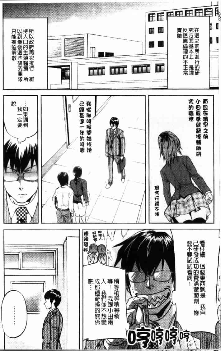 汉化版-[恩田チロ] 迷子のボクらのHについて_第2集
