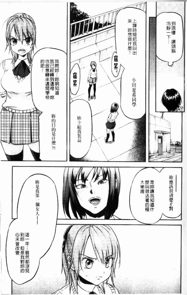 汉化版-[恩田チロ] 迷子のボクらのHについて_第2集