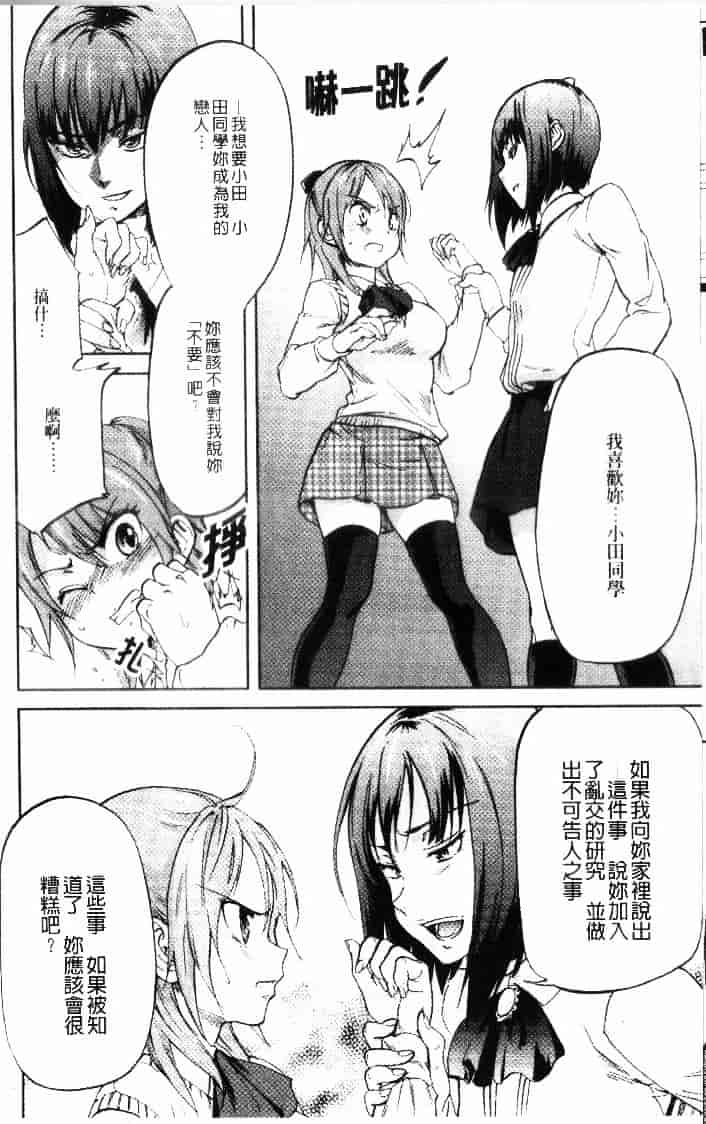 汉化版-[恩田チロ] 迷子のボクらのHについて_第2集