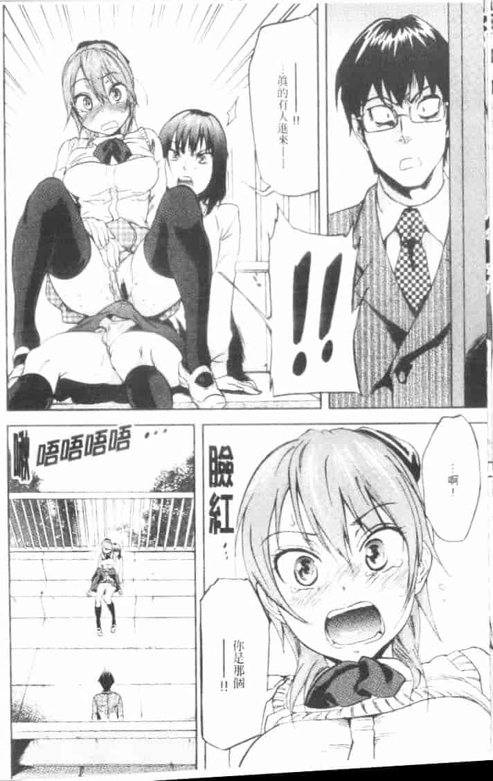 汉化版-[恩田チロ] 迷子のボクらのHについて_第2集