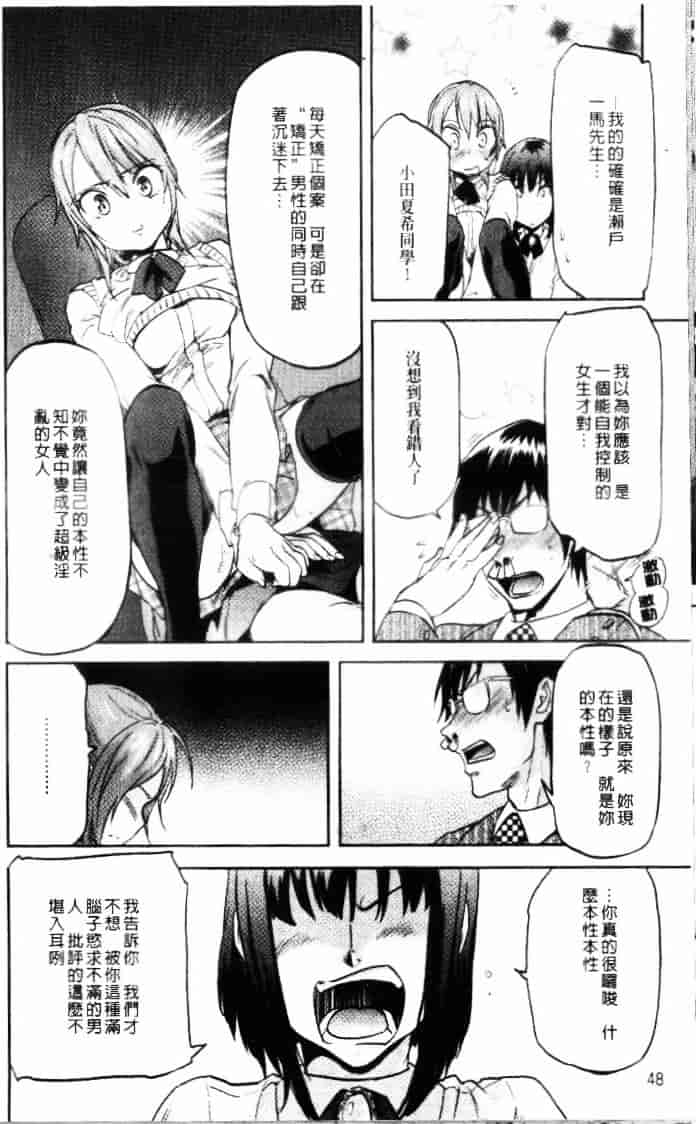 汉化版-[恩田チロ] 迷子のボクらのHについて_第3集