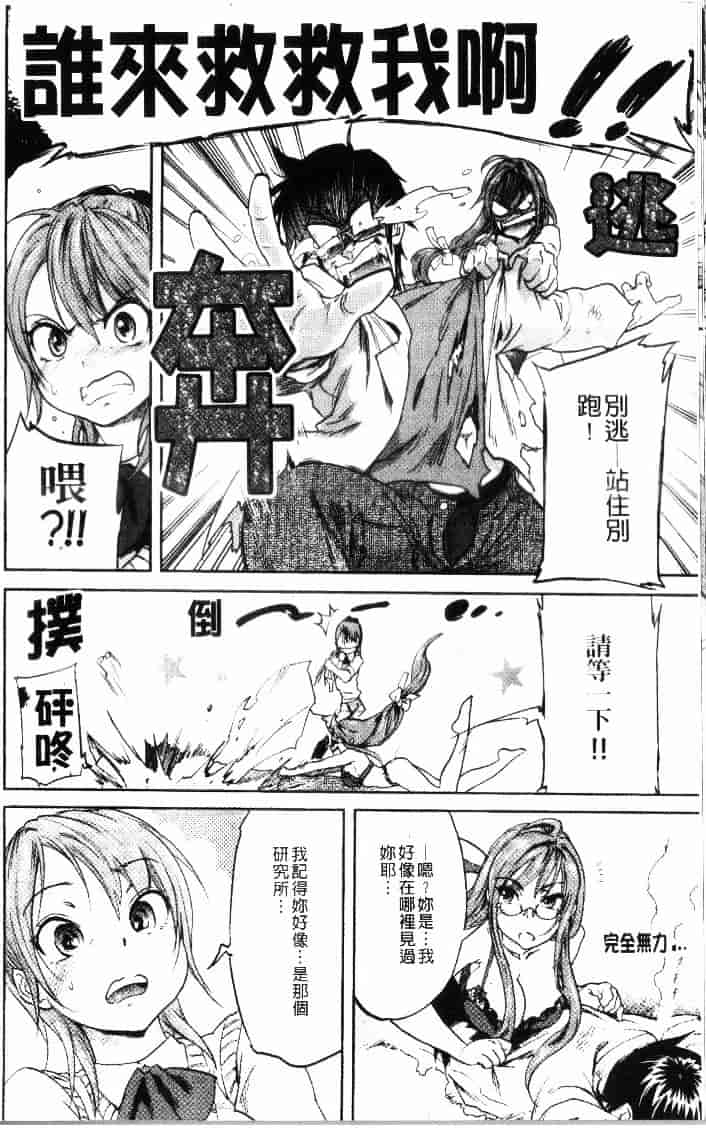 汉化版-[恩田チロ] 迷子のボクらのHについて_第3集