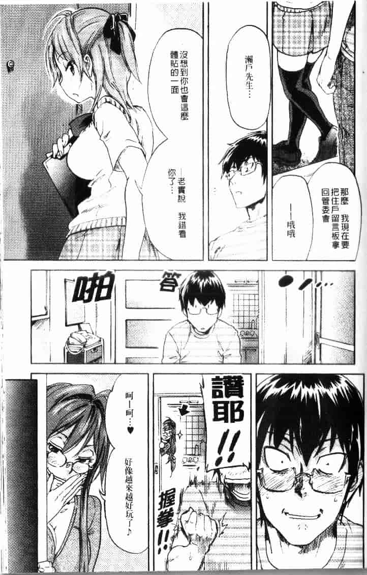 汉化版-[恩田チロ] 迷子のボクらのHについて_第3集