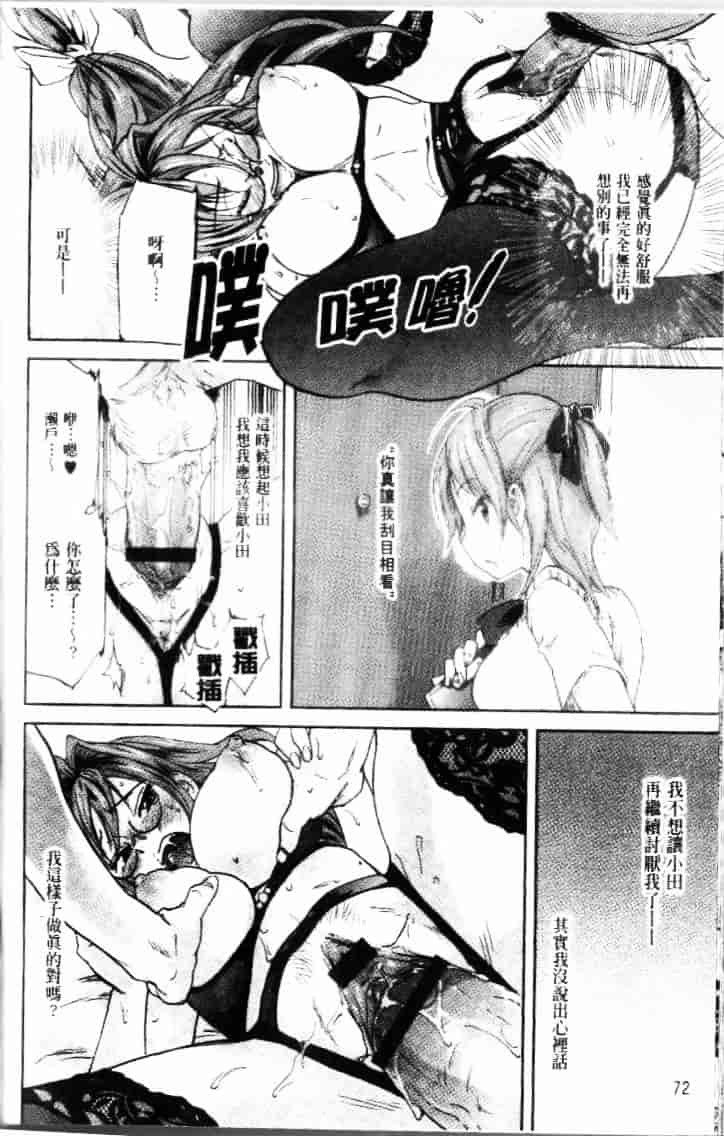 汉化版-[恩田チロ] 迷子のボクらのHについて_第4集