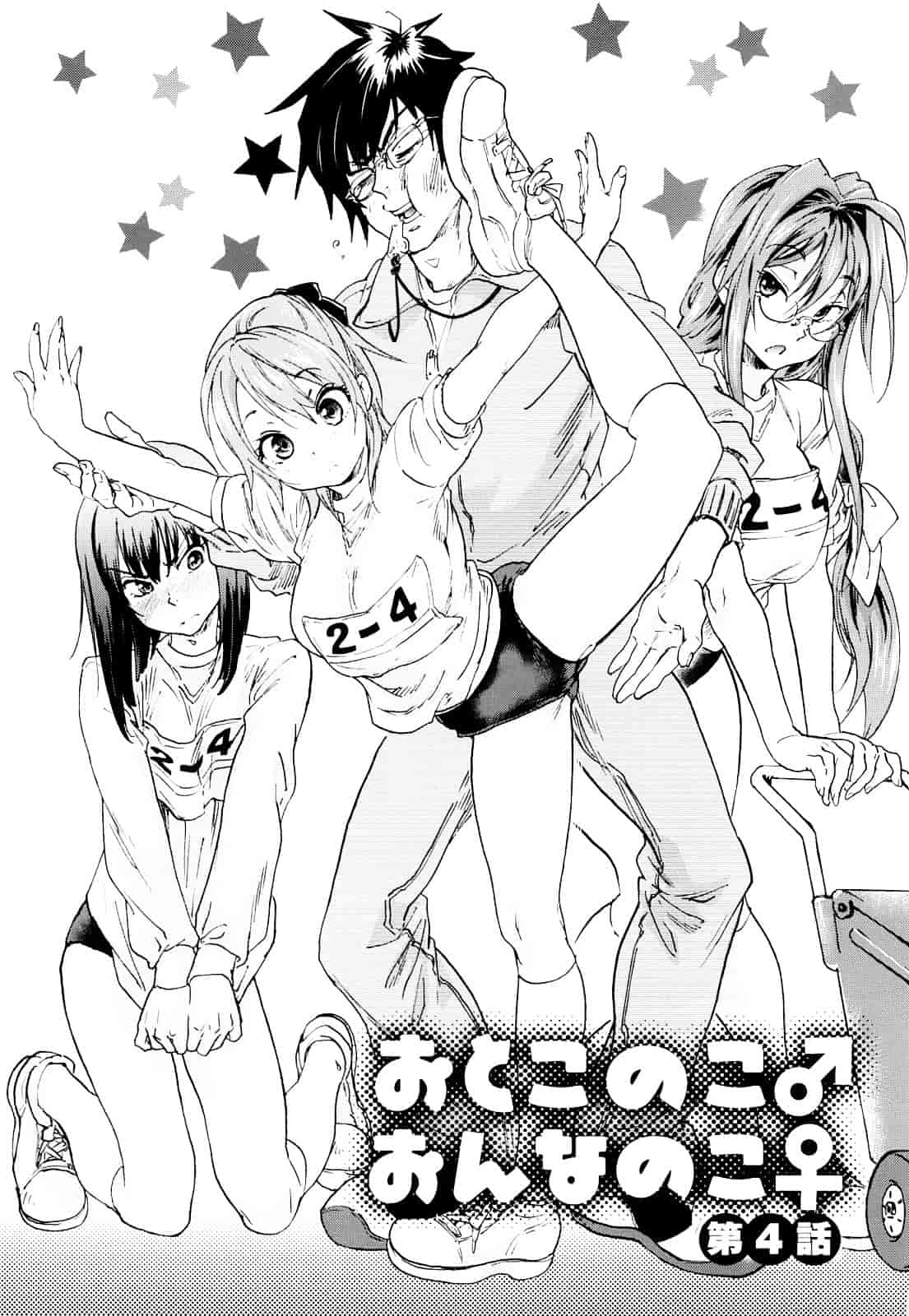 汉化版-[恩田チロ] 迷子のボクらのHについて_第4集