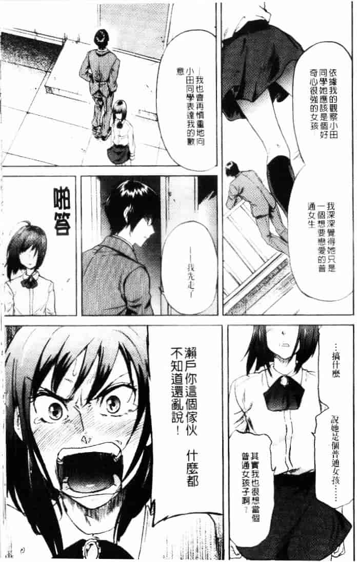 汉化版-[恩田チロ] 迷子のボクらのHについて_第4集