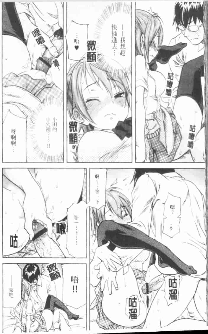 汉化版-[恩田チロ] 迷子のボクらのHについて_第4集