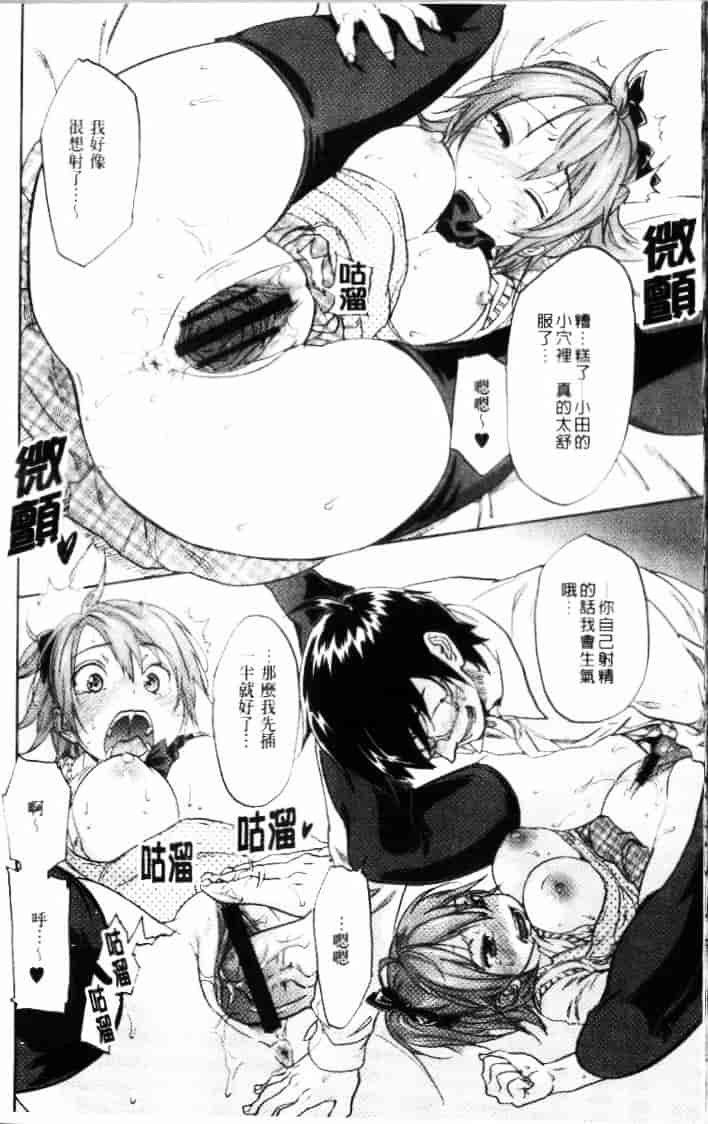 汉化版-[恩田チロ] 迷子のボクらのHについて_第4集