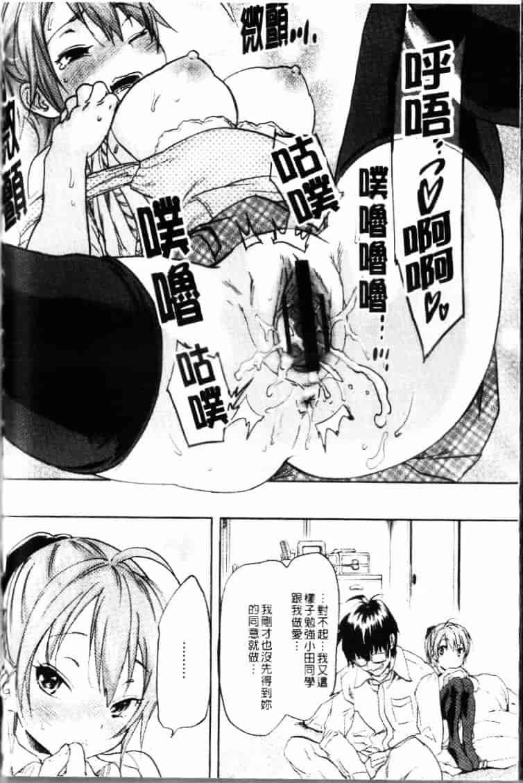 汉化版-[恩田チロ] 迷子のボクらのHについて_第4集