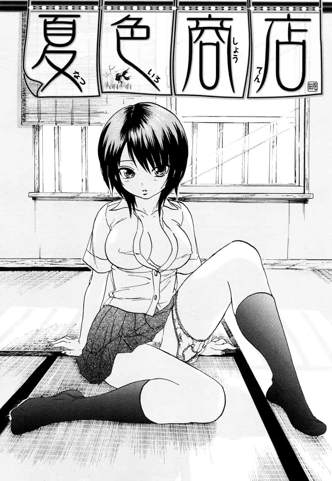 汉化版-[恩田チロ] 迷子のボクらのHについて_第4集