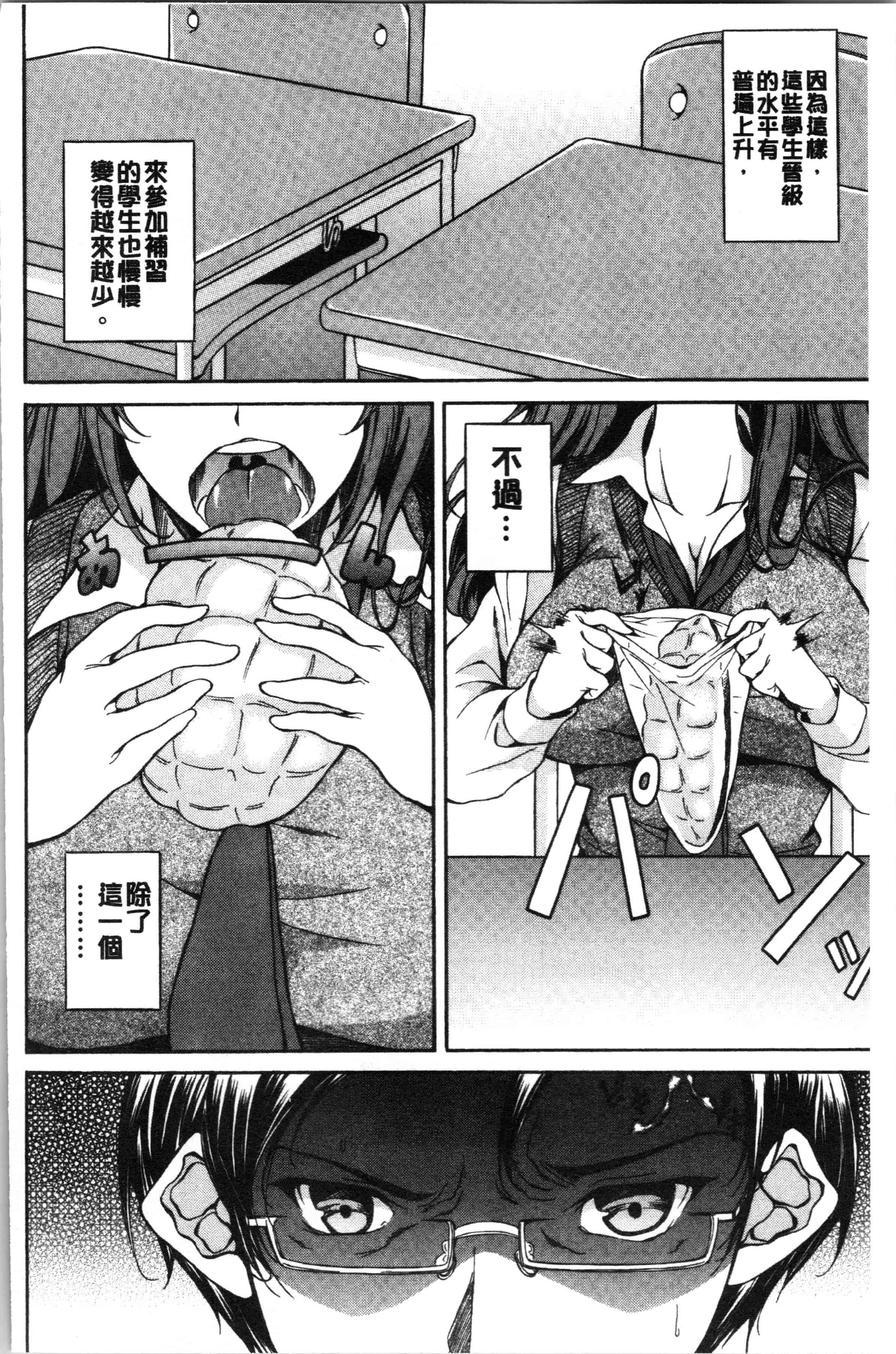 汉化版-[恩田斑奥] 純愛ハードセックス [4K[S版]掃圖組]_第4集