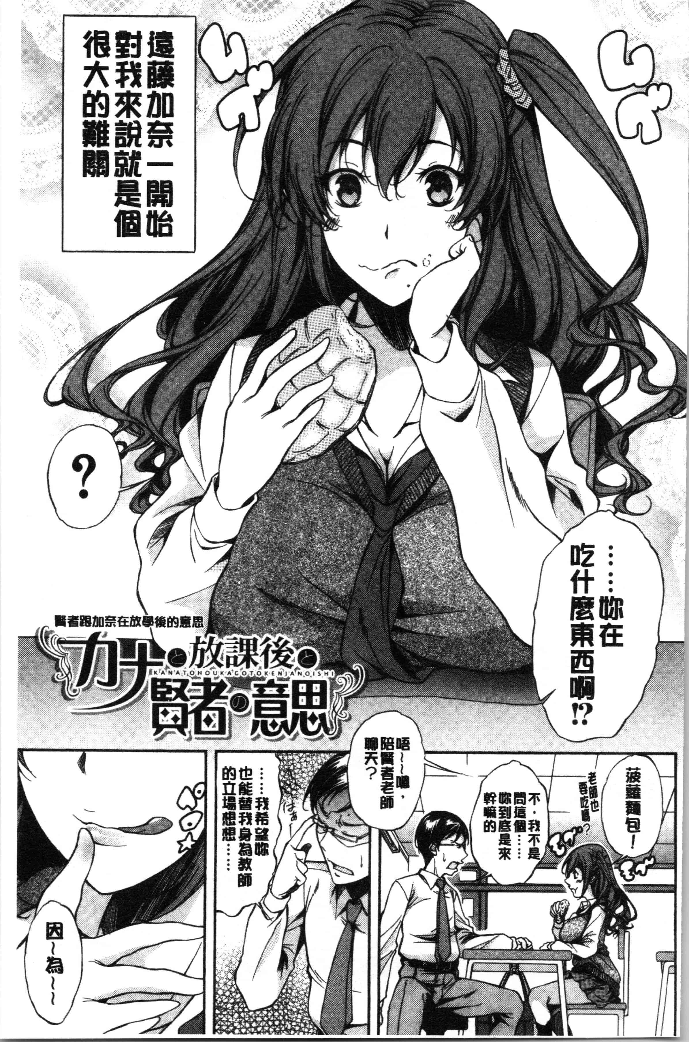 汉化版-[恩田斑奥] 純愛ハードセックス [4K[S版]掃圖組]_第5集