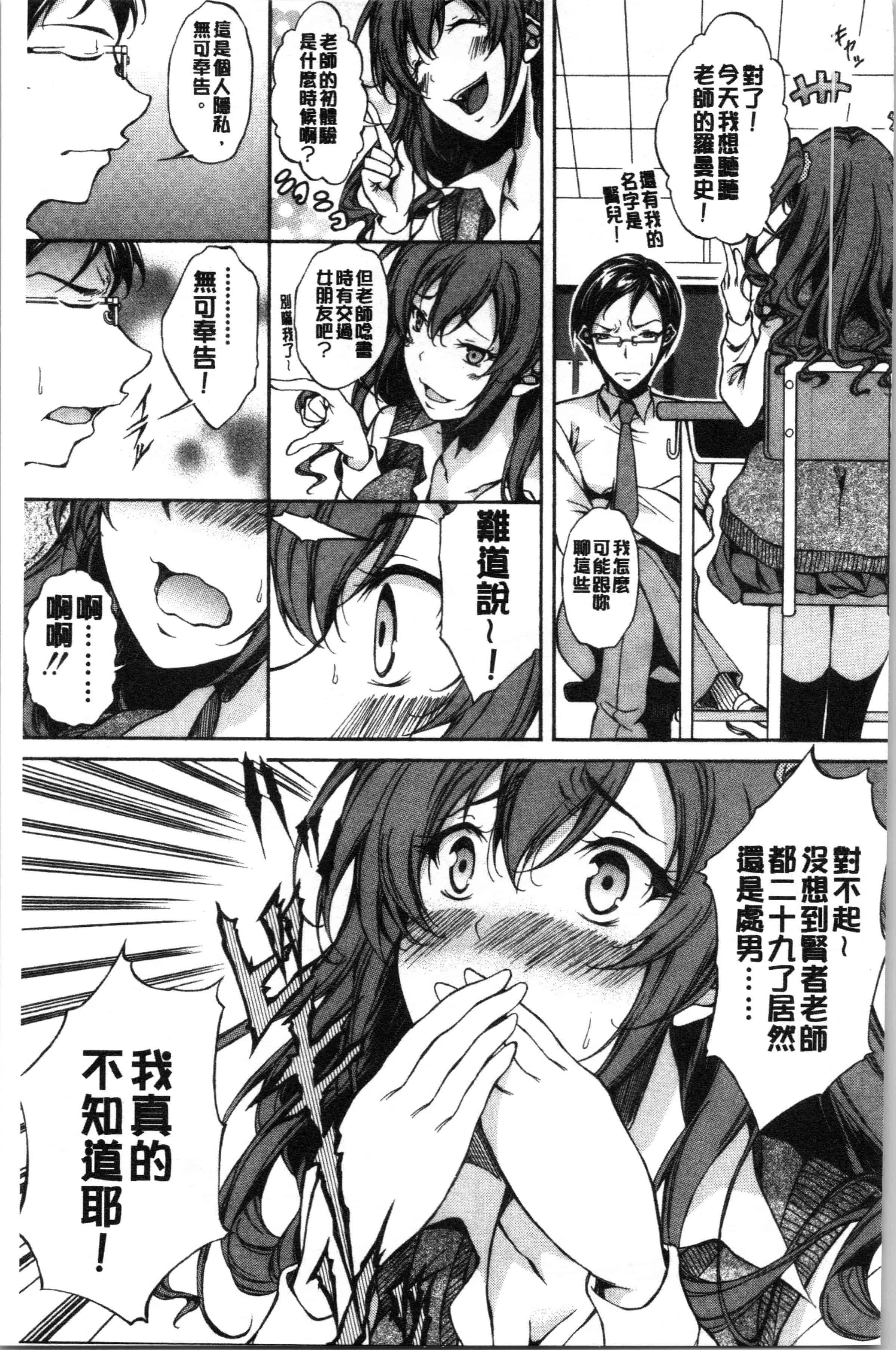 汉化版-[恩田斑奥] 純愛ハードセックス [4K[S版]掃圖組]_第5集