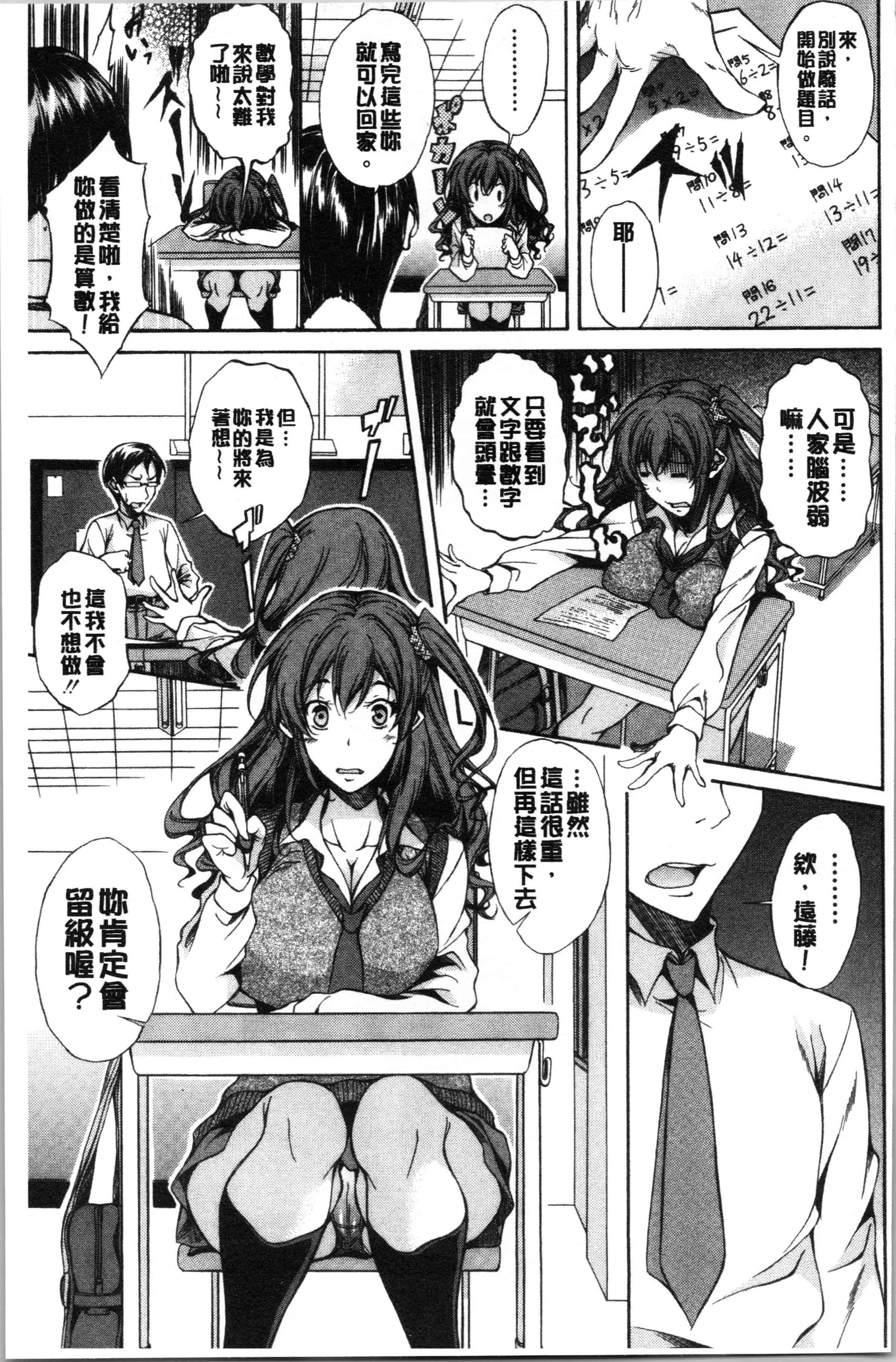 汉化版-[恩田斑奥] 純愛ハードセックス [4K[S版]掃圖組]_第5集