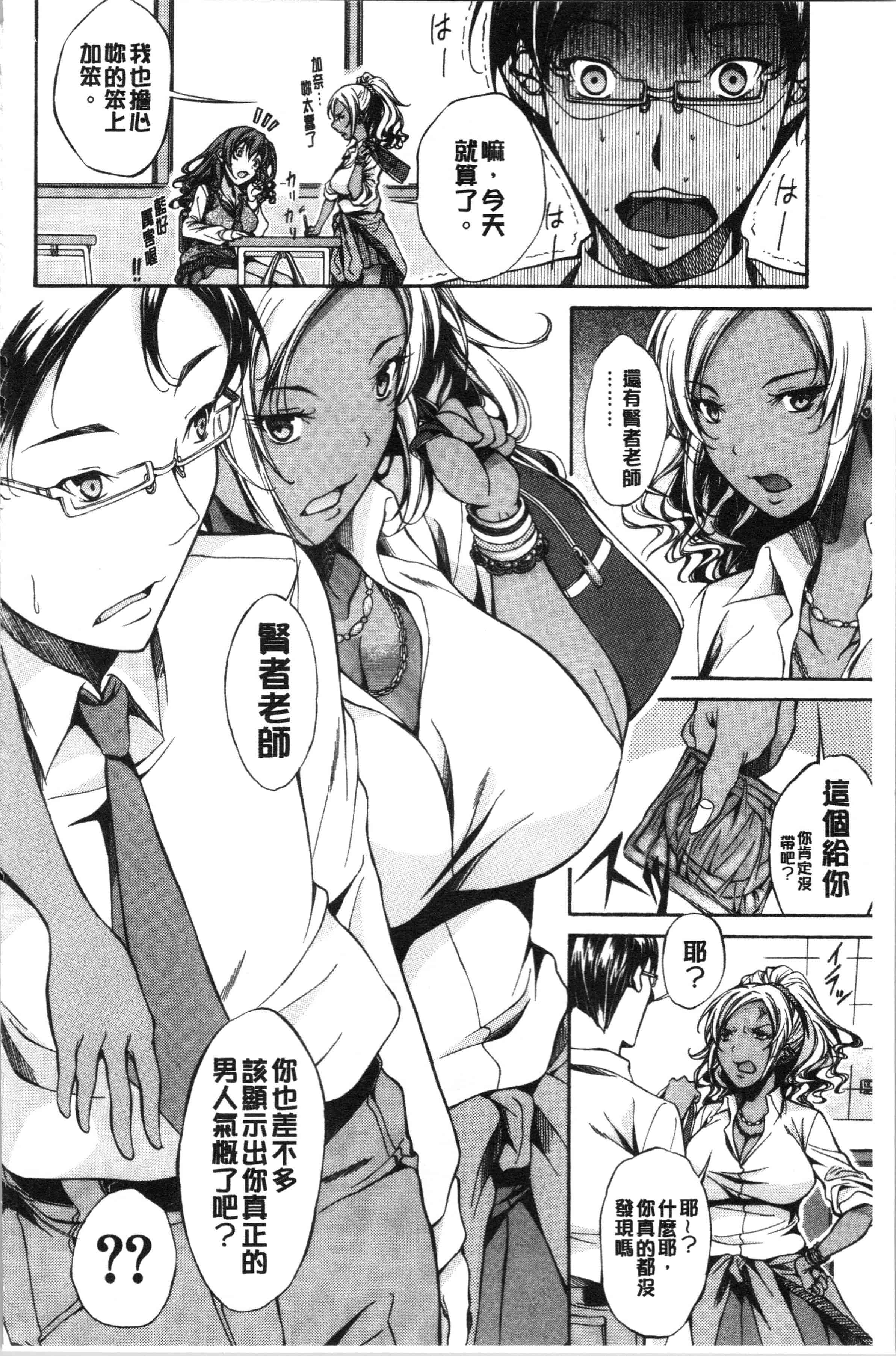 汉化版-[恩田斑奥] 純愛ハードセックス [4K[S版]掃圖組]_第5集