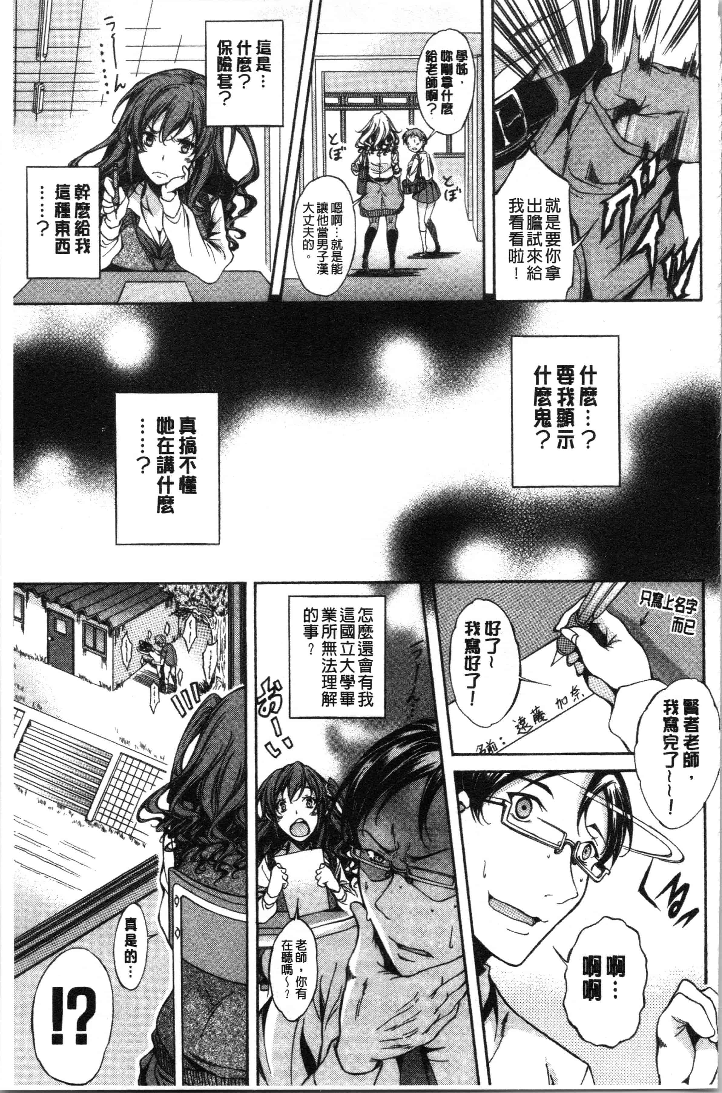 汉化版-[恩田斑奥] 純愛ハードセックス [4K[S版]掃圖組]_第5集