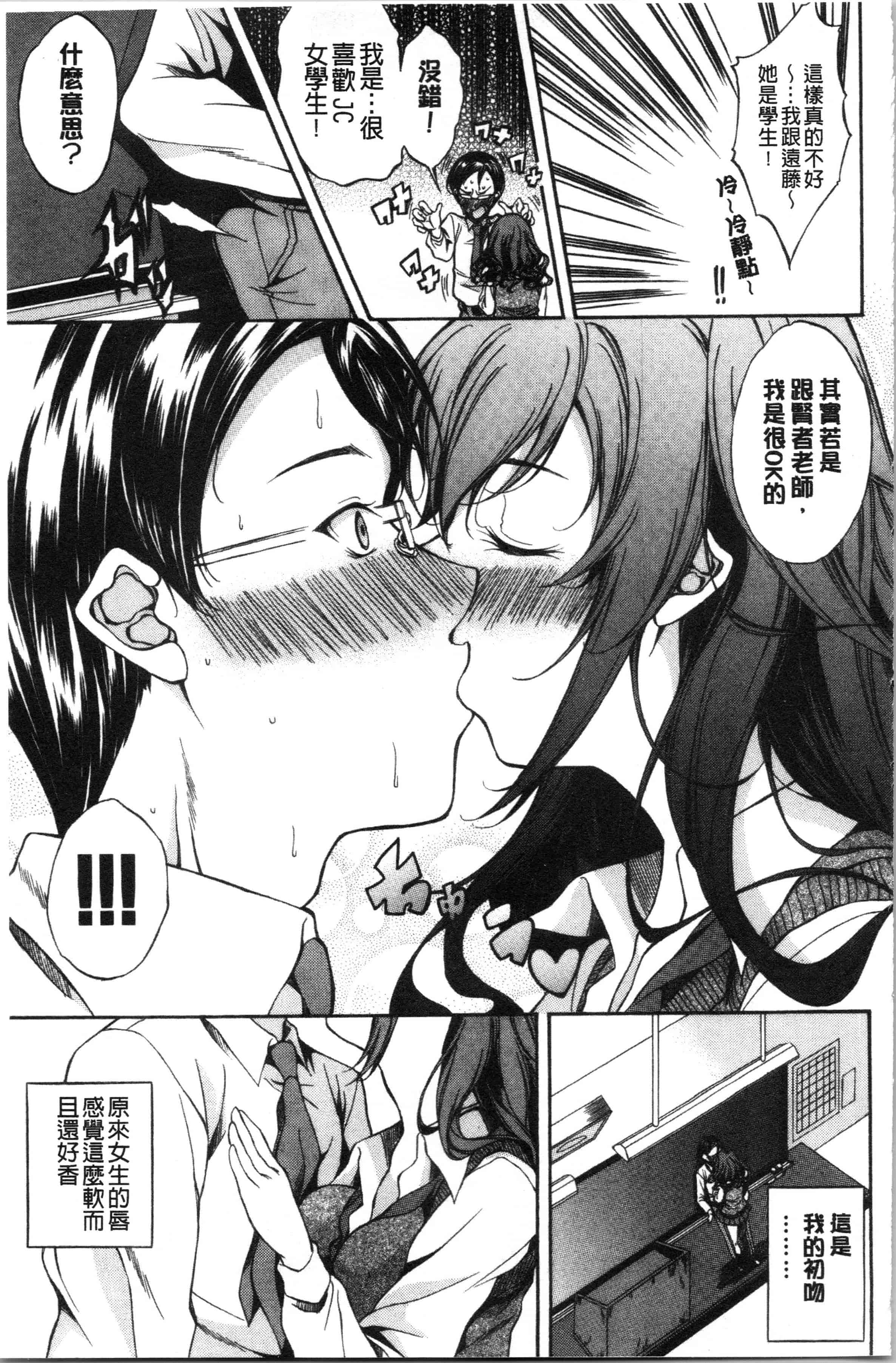 汉化版-[恩田斑奥] 純愛ハードセックス [4K[S版]掃圖組]_第5集