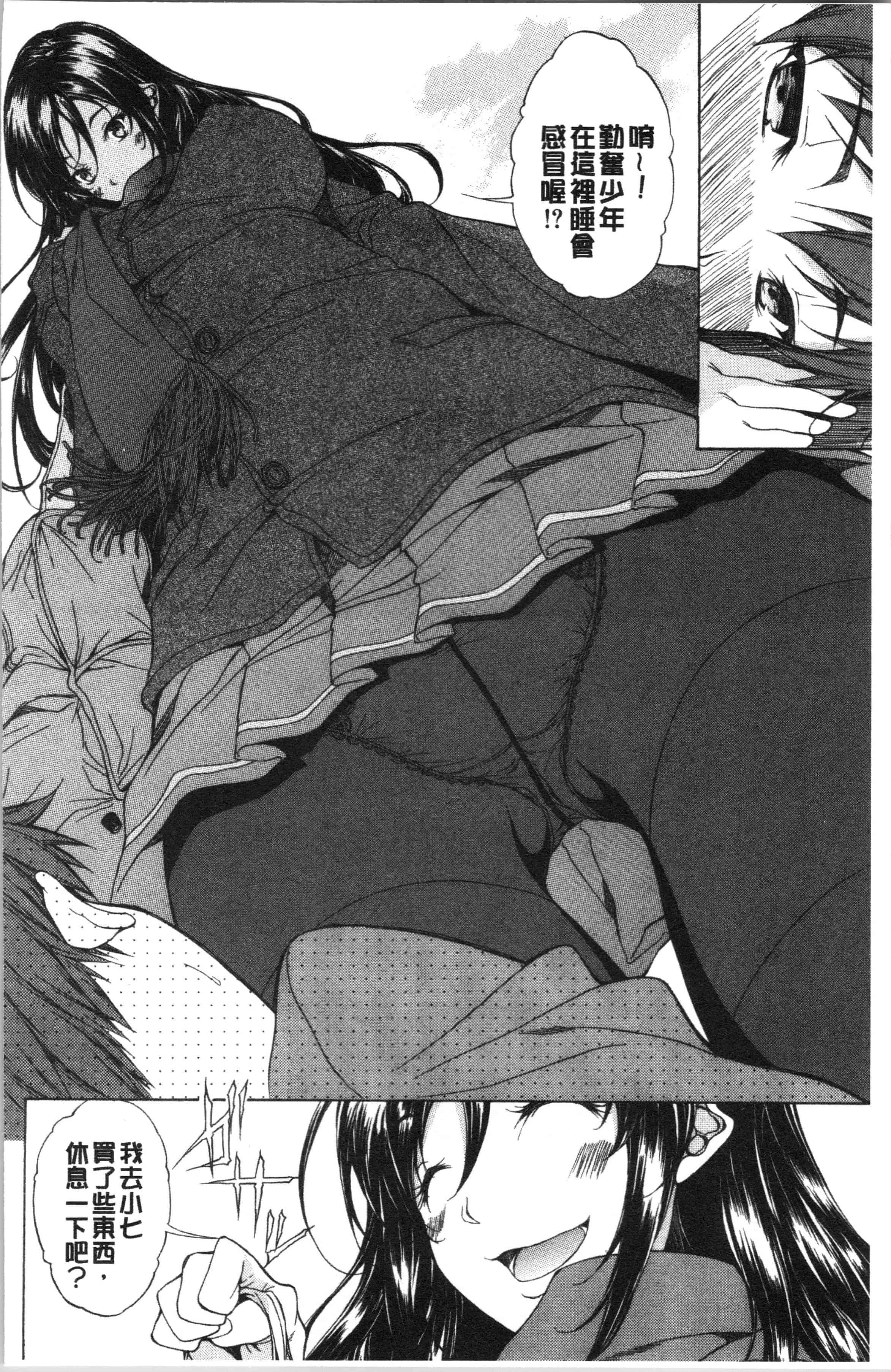 汉化版-[恩田斑奥] 純愛ハードセックス [4K[S版]掃圖組]_第1集
