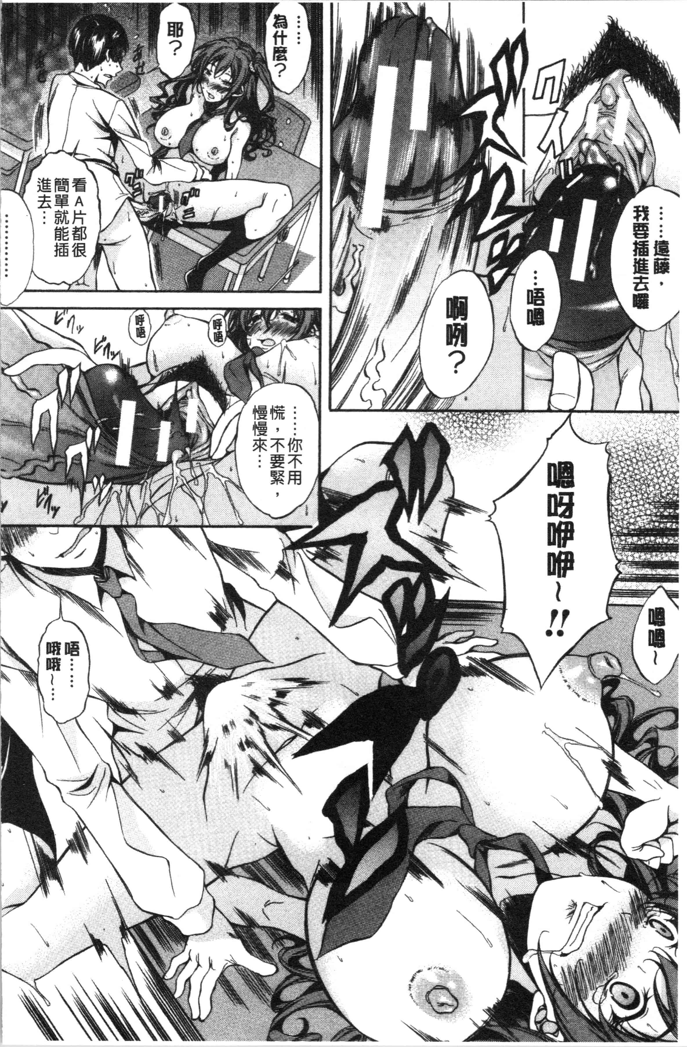 汉化版-[恩田斑奥] 純愛ハードセックス [4K[S版]掃圖組]_第5集