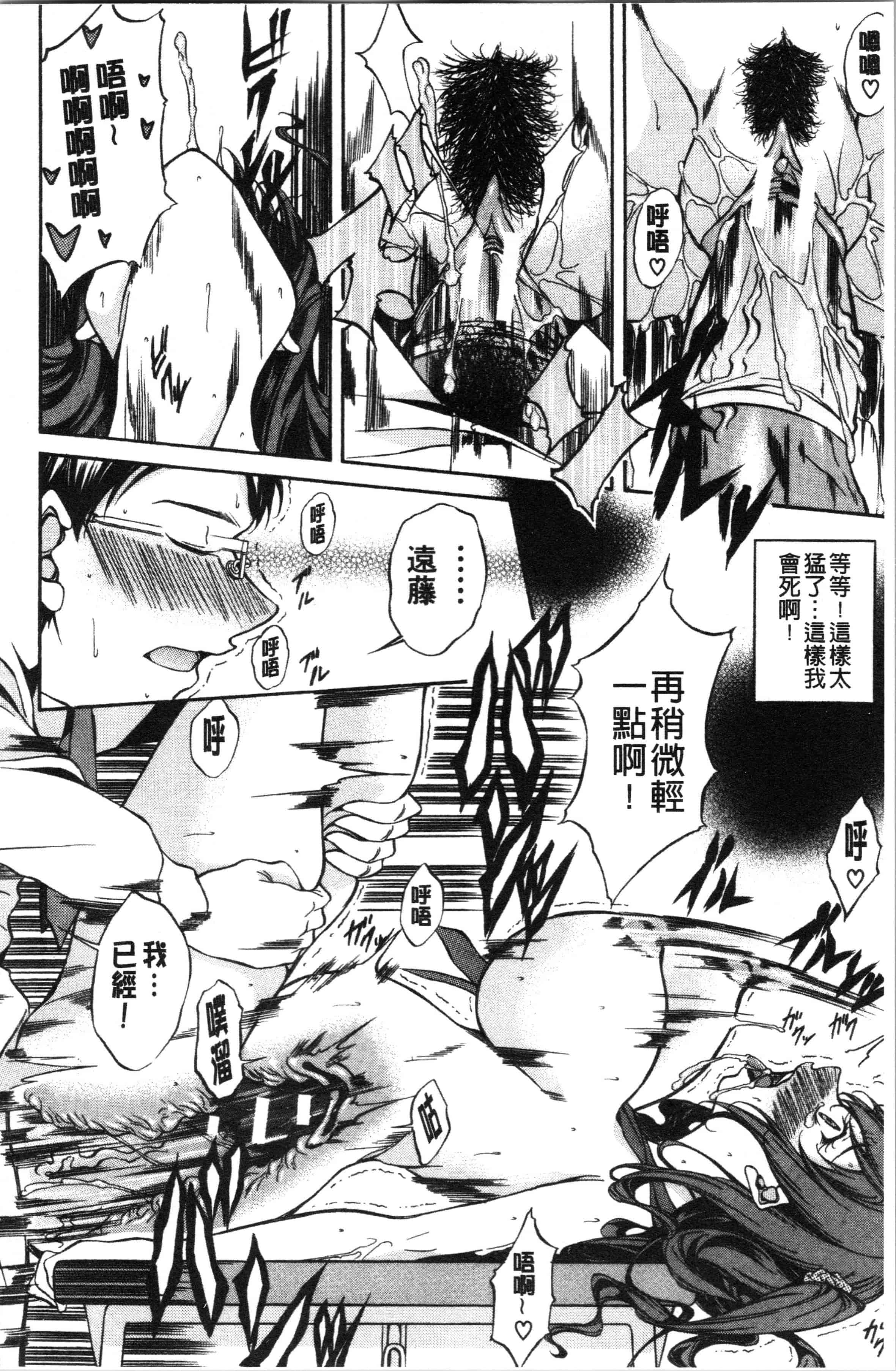 汉化版-[恩田斑奥] 純愛ハードセックス [4K[S版]掃圖組]_第5集