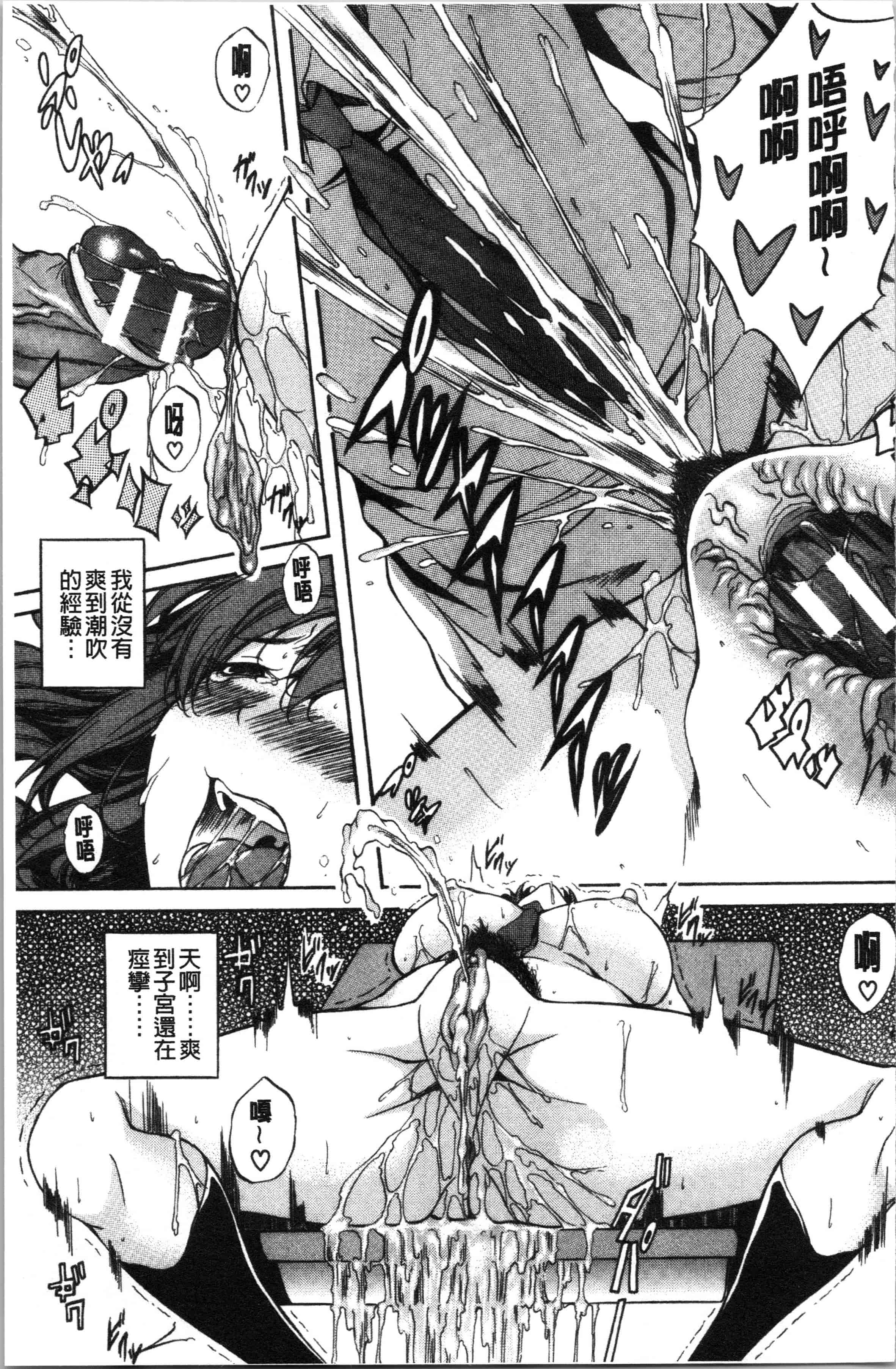 汉化版-[恩田斑奥] 純愛ハードセックス [4K[S版]掃圖組]_第5集