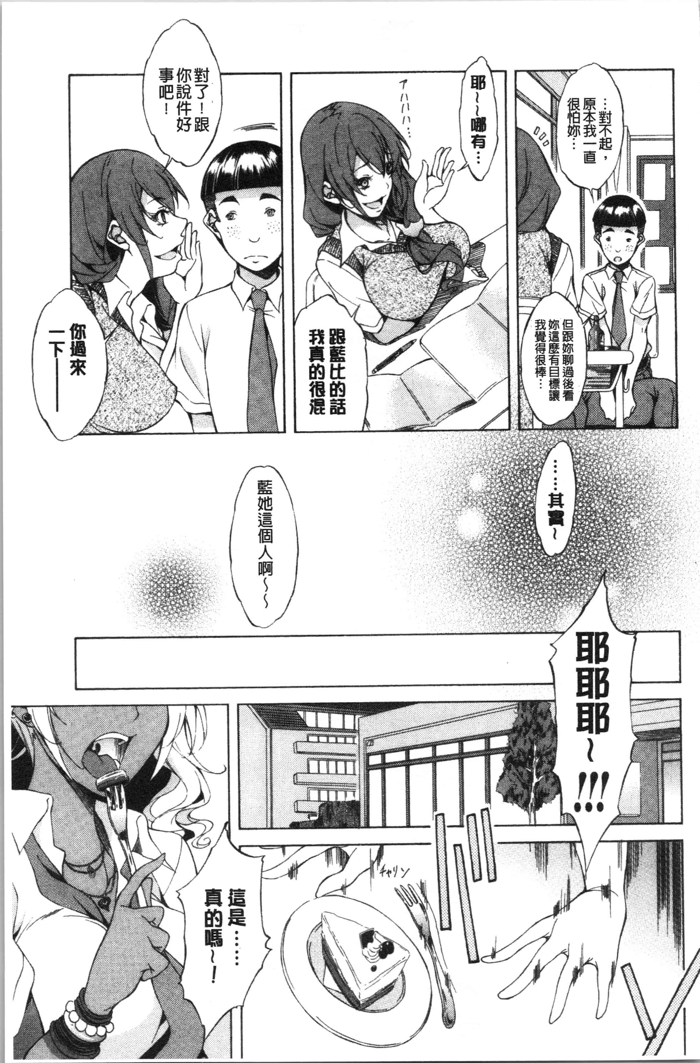 汉化版-[恩田斑奥] 純愛ハードセックス [4K[S版]掃圖組]_第7集
