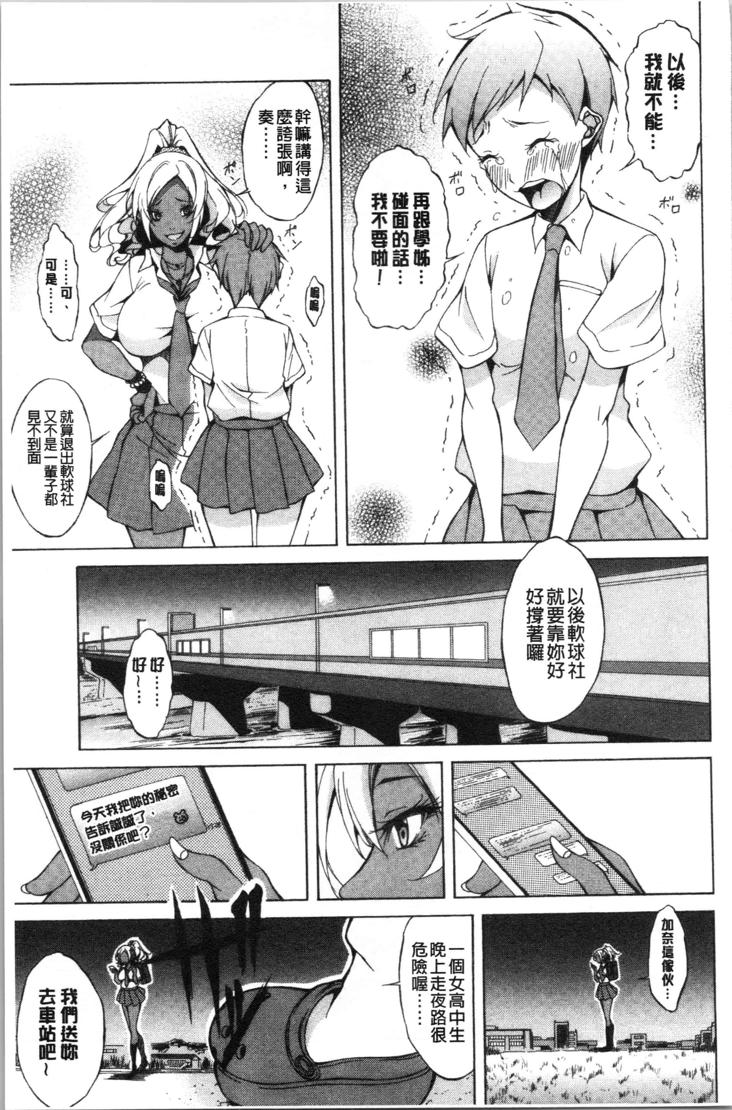 汉化版-[恩田斑奥] 純愛ハードセックス [4K[S版]掃圖組]_第7集
