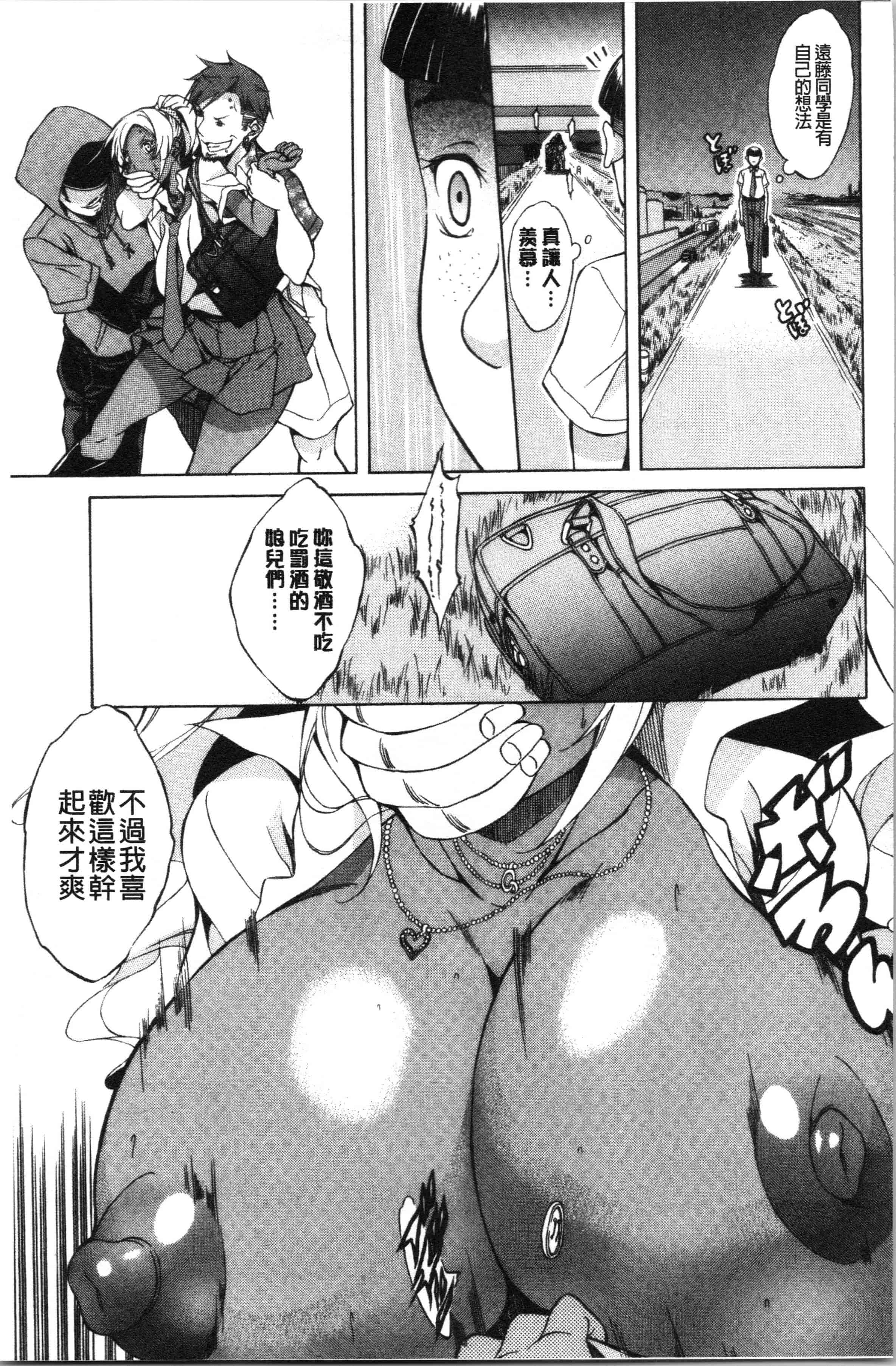 汉化版-[恩田斑奥] 純愛ハードセックス [4K[S版]掃圖組]_第7集