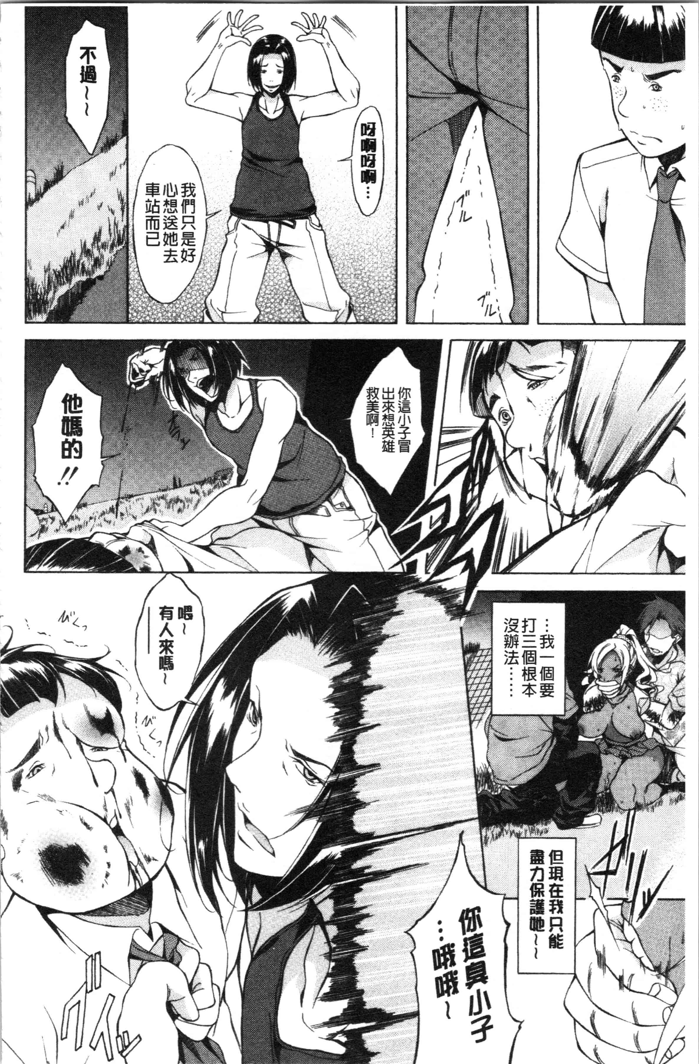 汉化版-[恩田斑奥] 純愛ハードセックス [4K[S版]掃圖組]_第7集