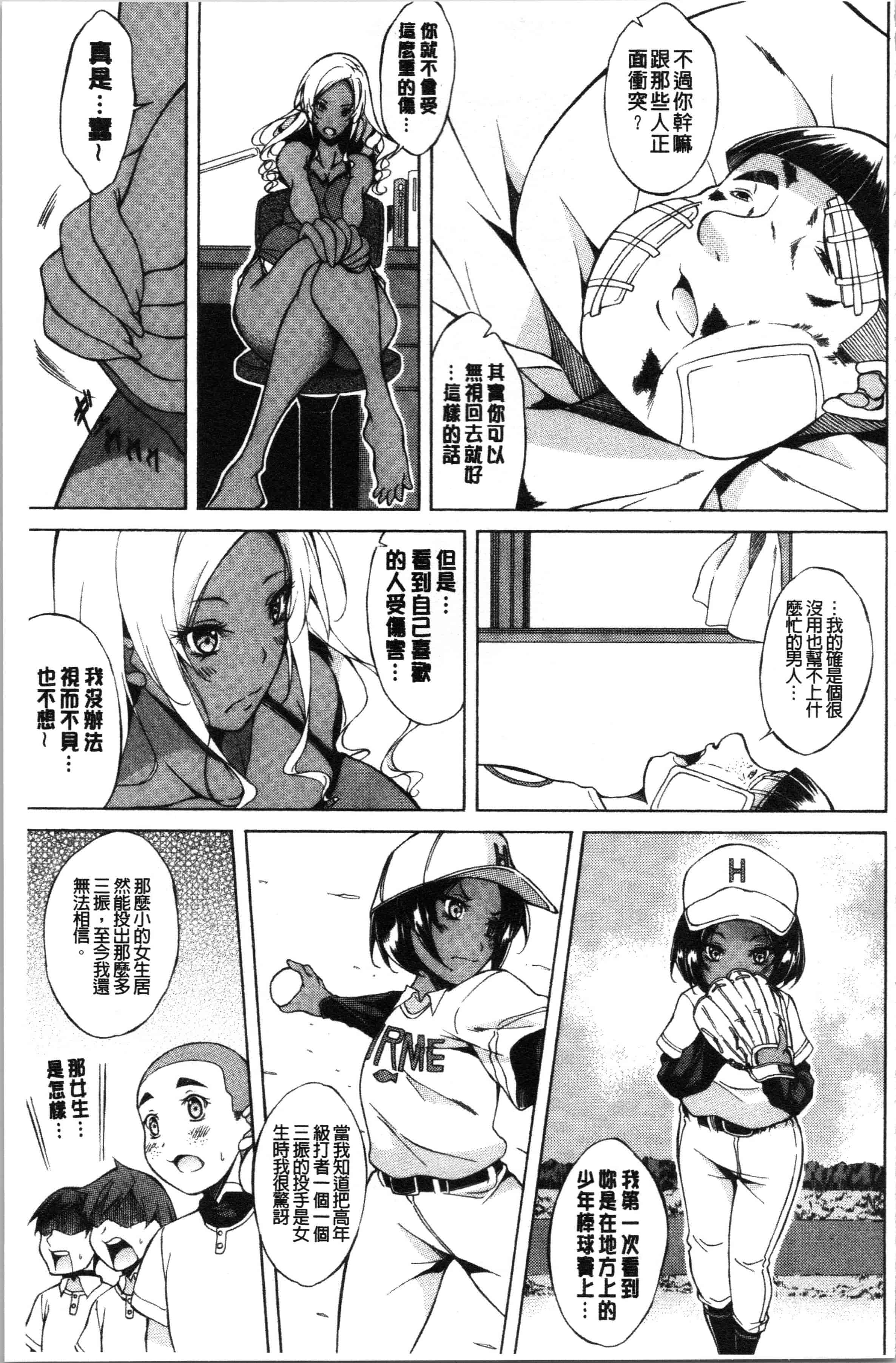汉化版-[恩田斑奥] 純愛ハードセックス [4K[S版]掃圖組]_第7集