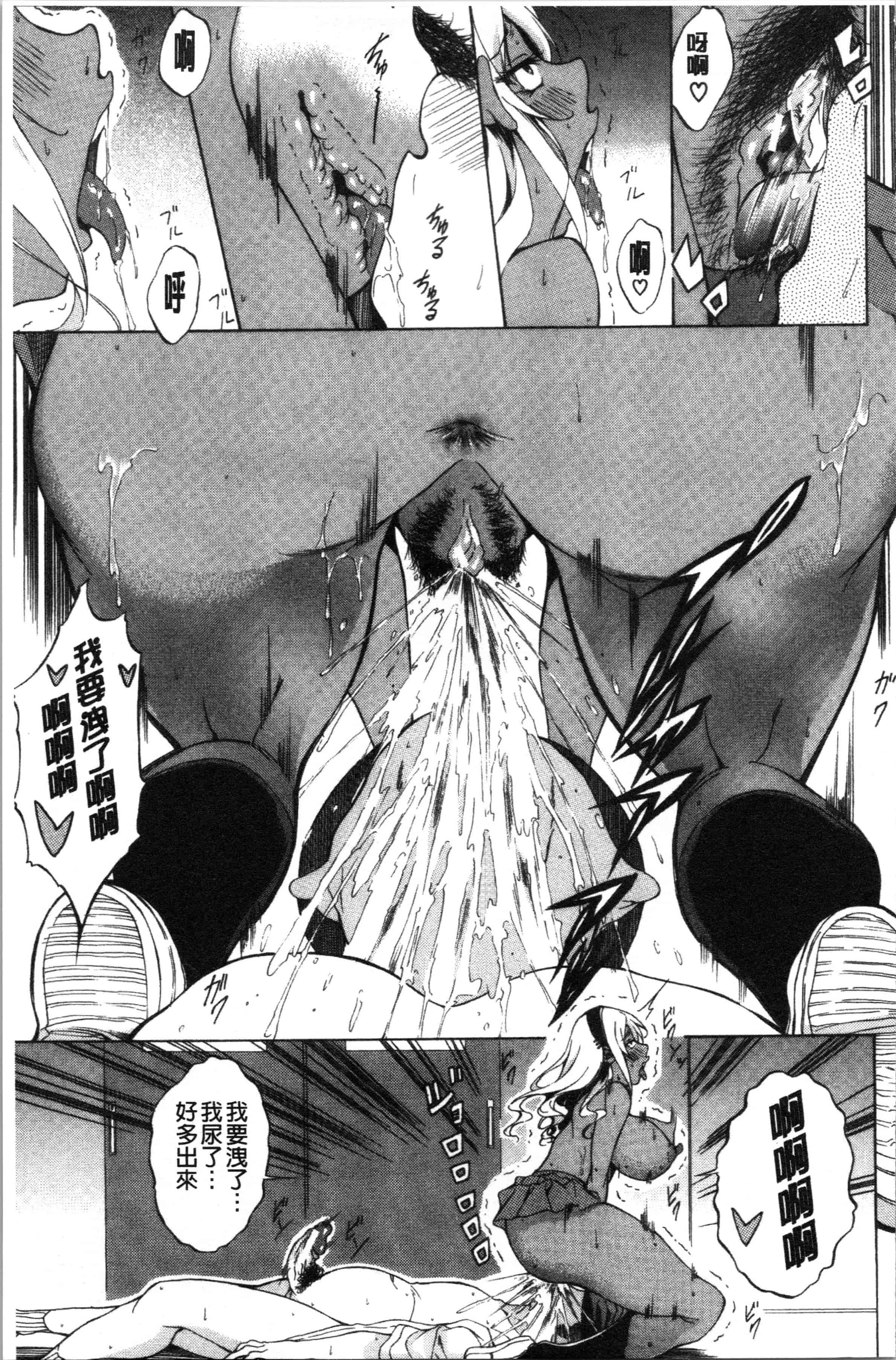 汉化版-[恩田斑奥] 純愛ハードセックス [4K[S版]掃圖組]_第7集
