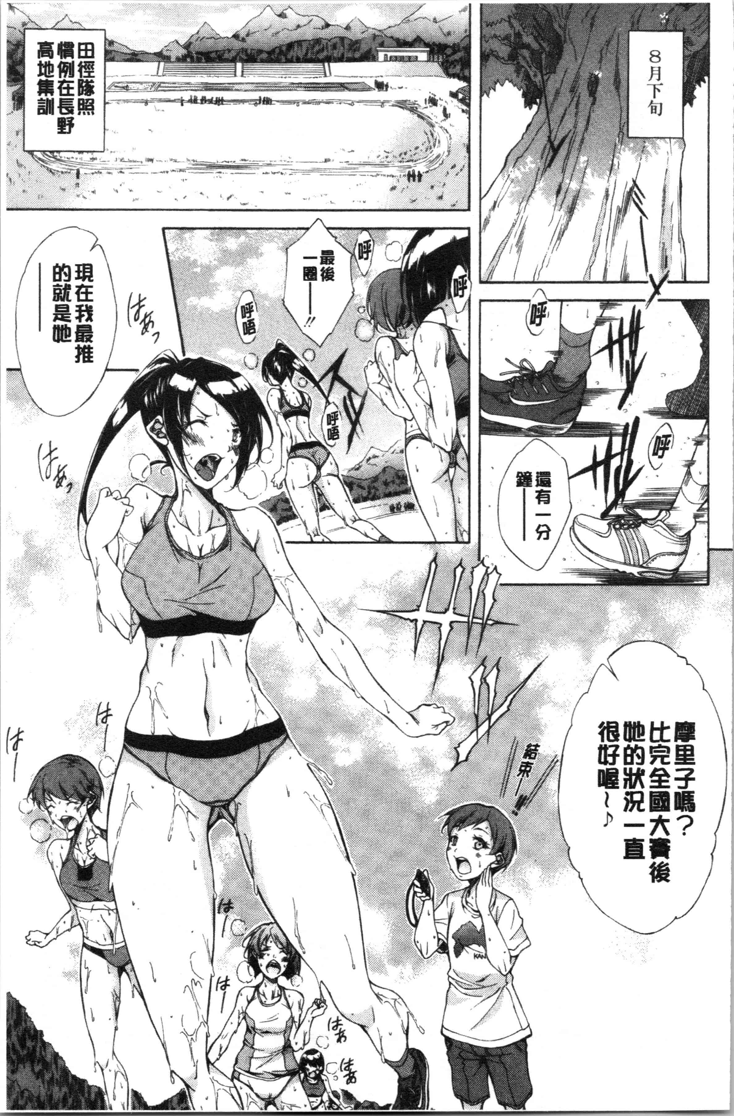 汉化版-[恩田斑奥] 純愛ハードセックス [4K[S版]掃圖組]_第3集