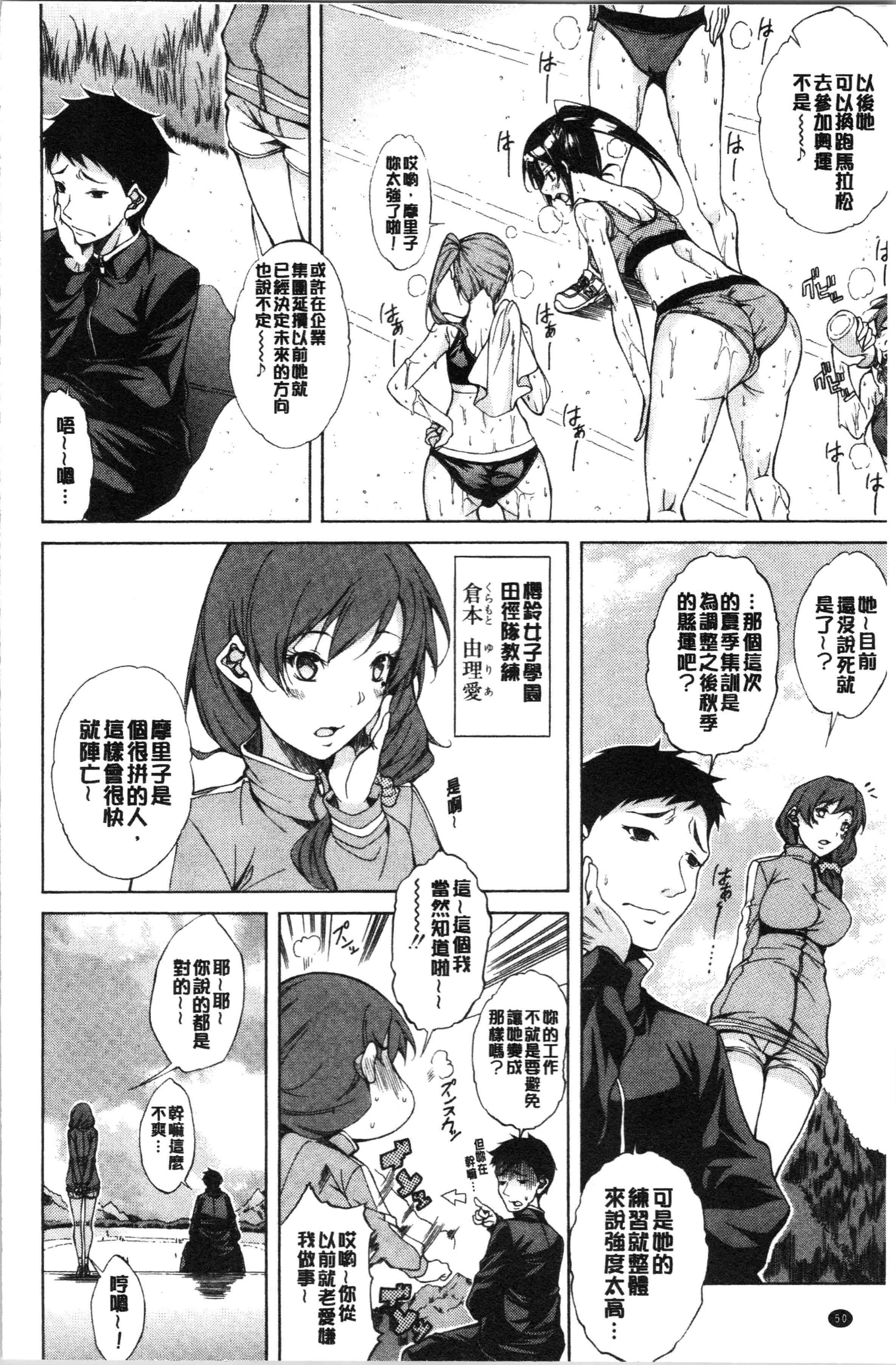汉化版-[恩田斑奥] 純愛ハードセックス [4K[S版]掃圖組]_第3集