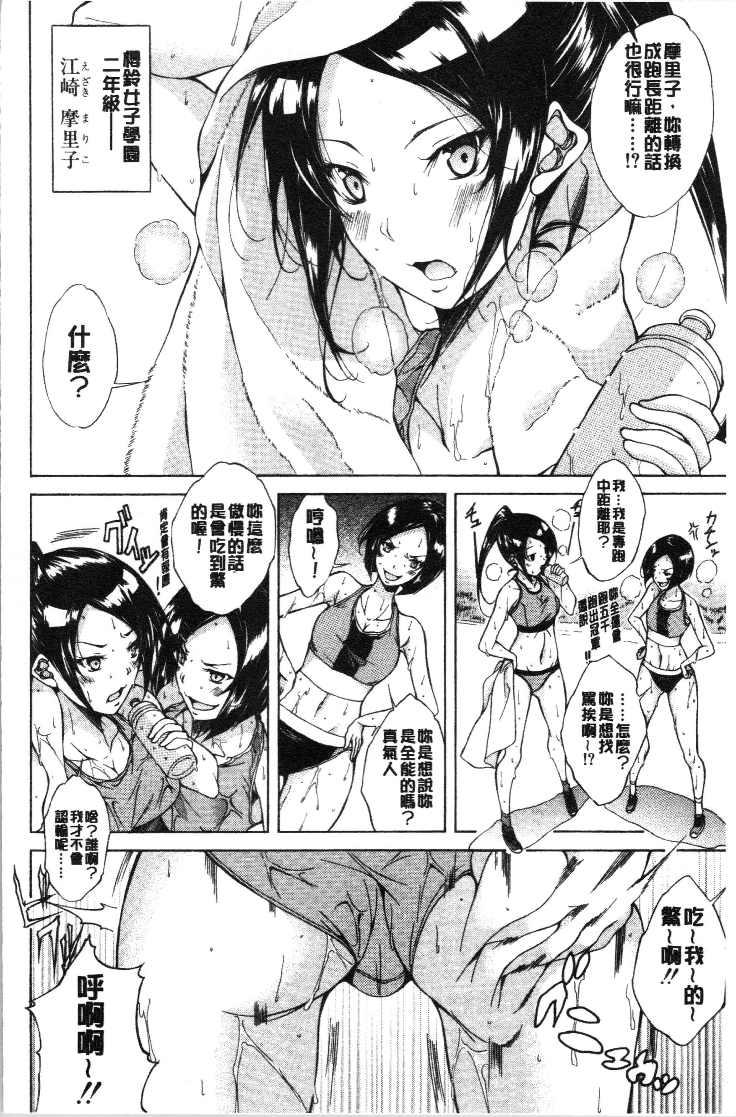 汉化版-[恩田斑奥] 純愛ハードセックス [4K[S版]掃圖組]_第3集