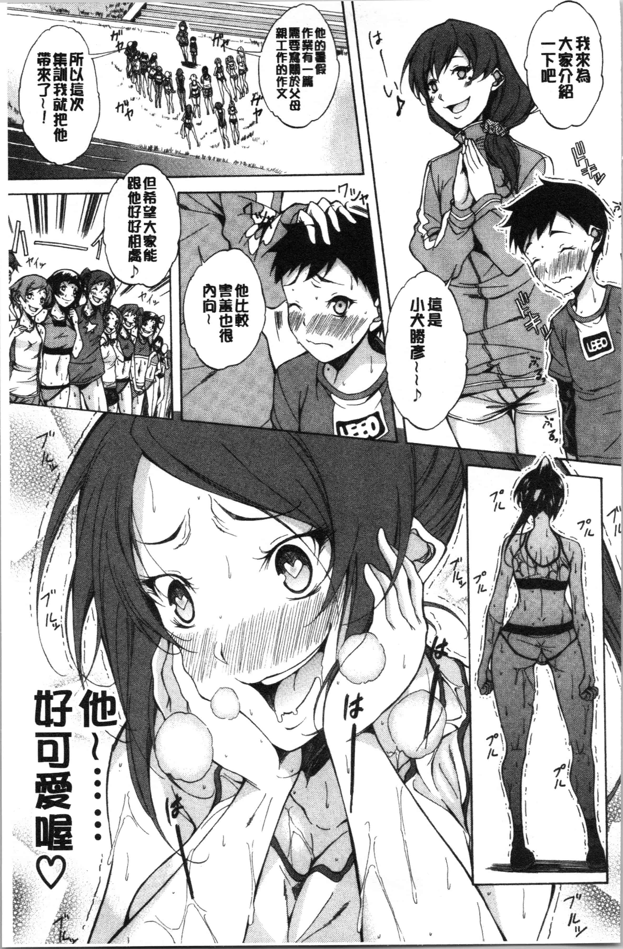 汉化版-[恩田斑奥] 純愛ハードセックス [4K[S版]掃圖組]_第3集