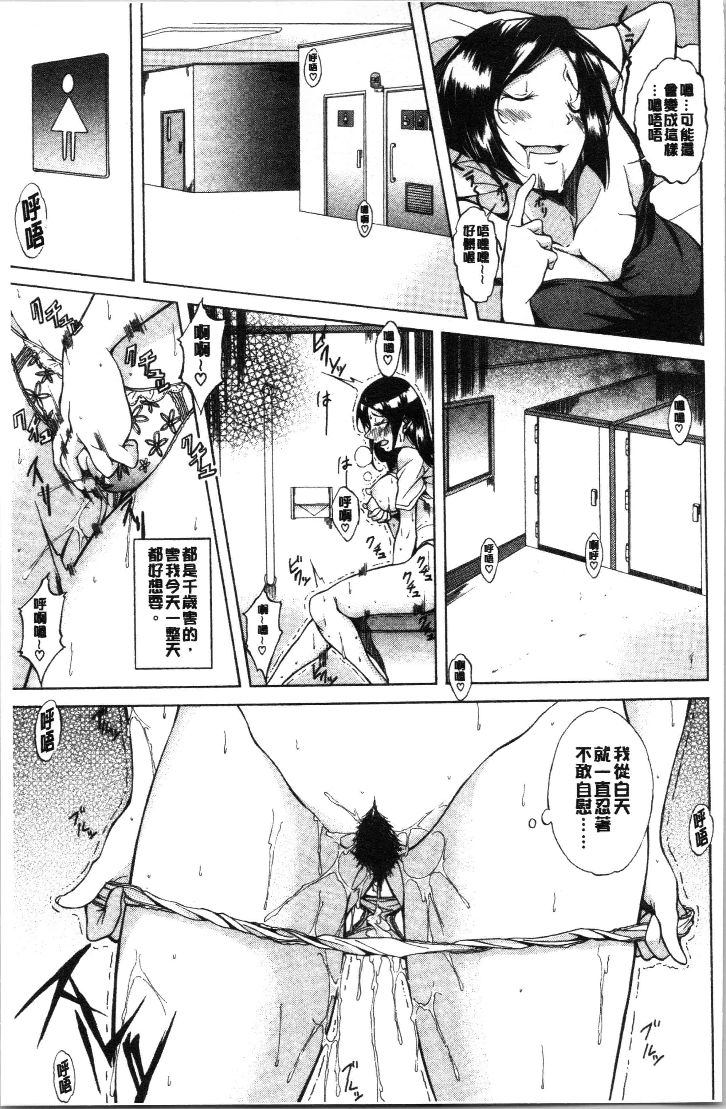汉化版-[恩田斑奥] 純愛ハードセックス [4K[S版]掃圖組]_第3集