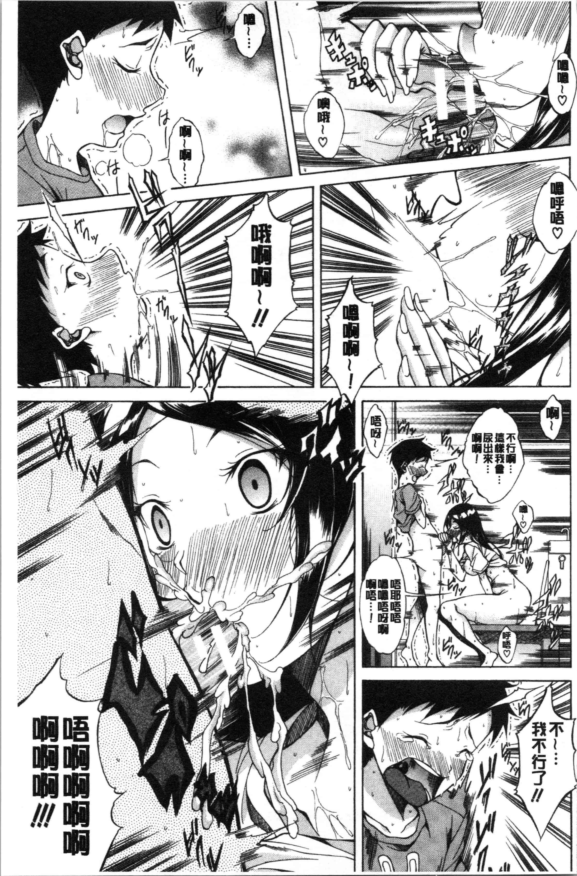 汉化版-[恩田斑奥] 純愛ハードセックス [4K[S版]掃圖組]_第3集