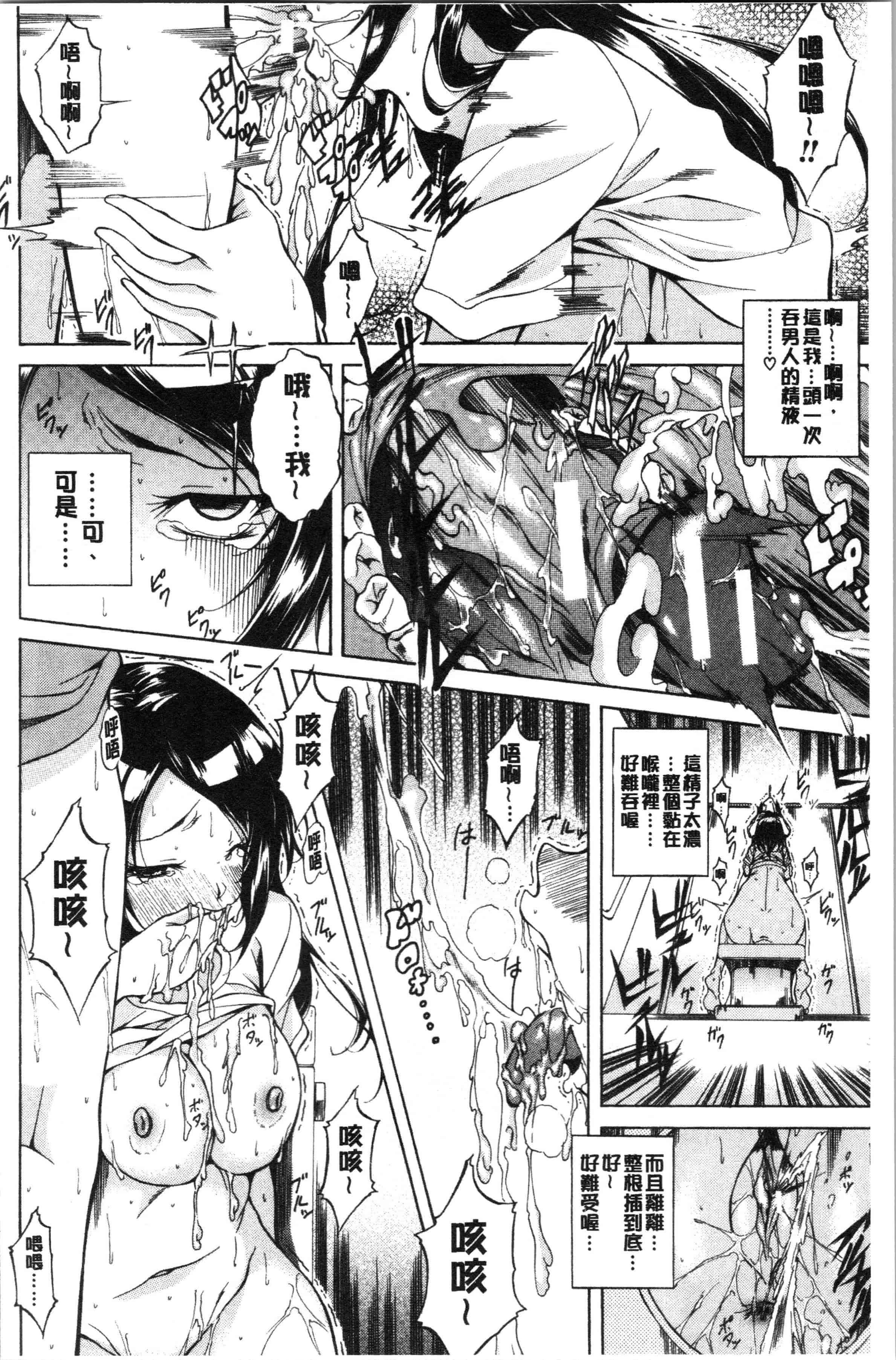 汉化版-[恩田斑奥] 純愛ハードセックス [4K[S版]掃圖組]_第3集