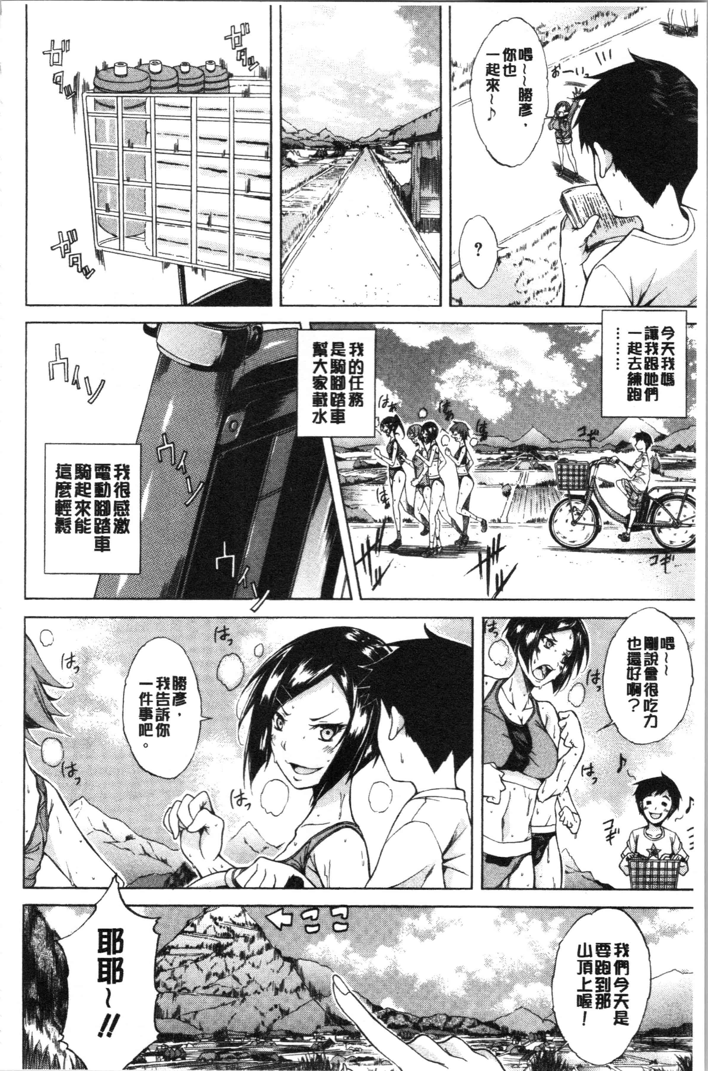 汉化版-[恩田斑奥] 純愛ハードセックス [4K[S版]掃圖組]_第4集