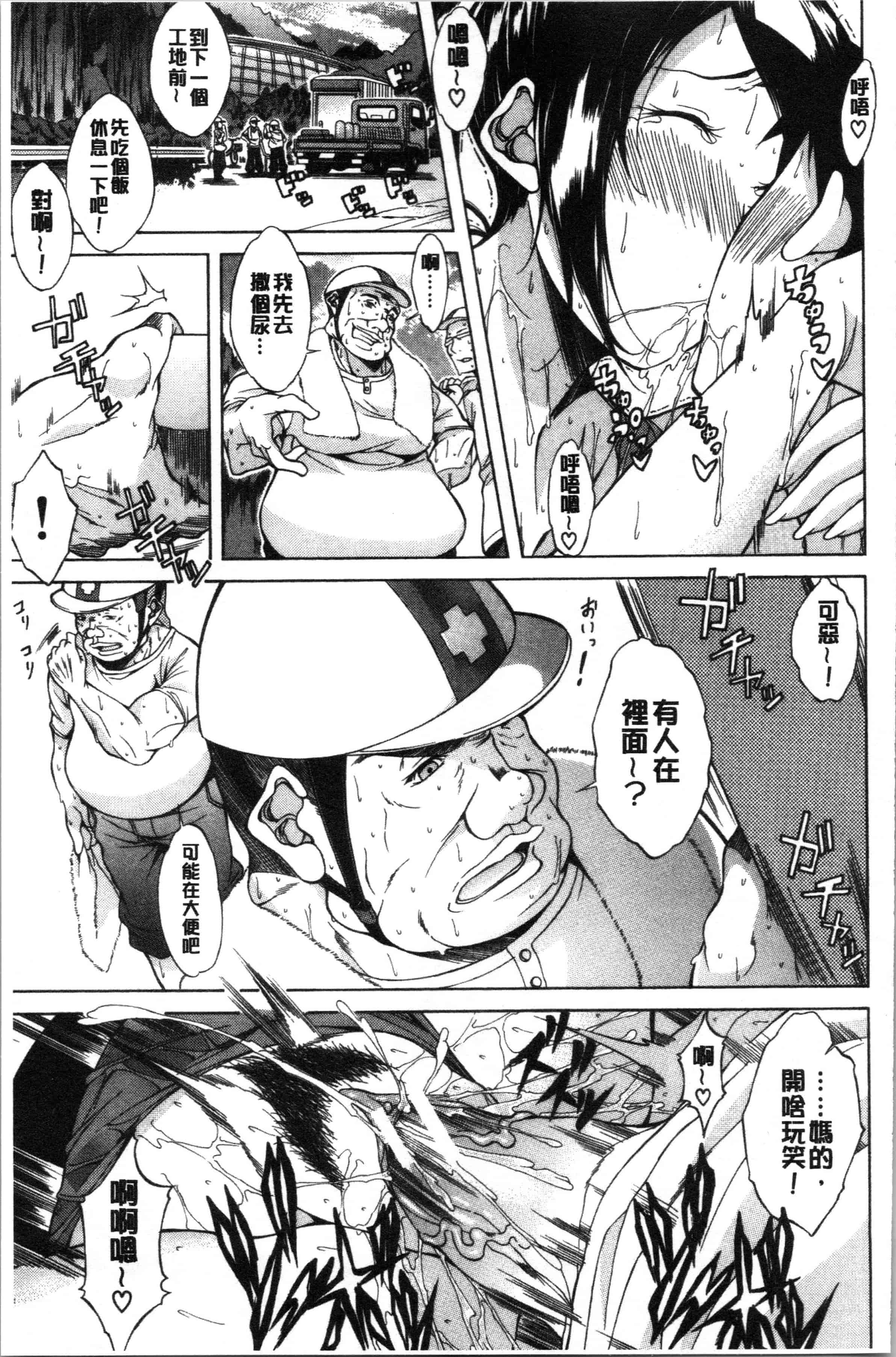 汉化版-[恩田斑奥] 純愛ハードセックス [4K[S版]掃圖組]_第4集